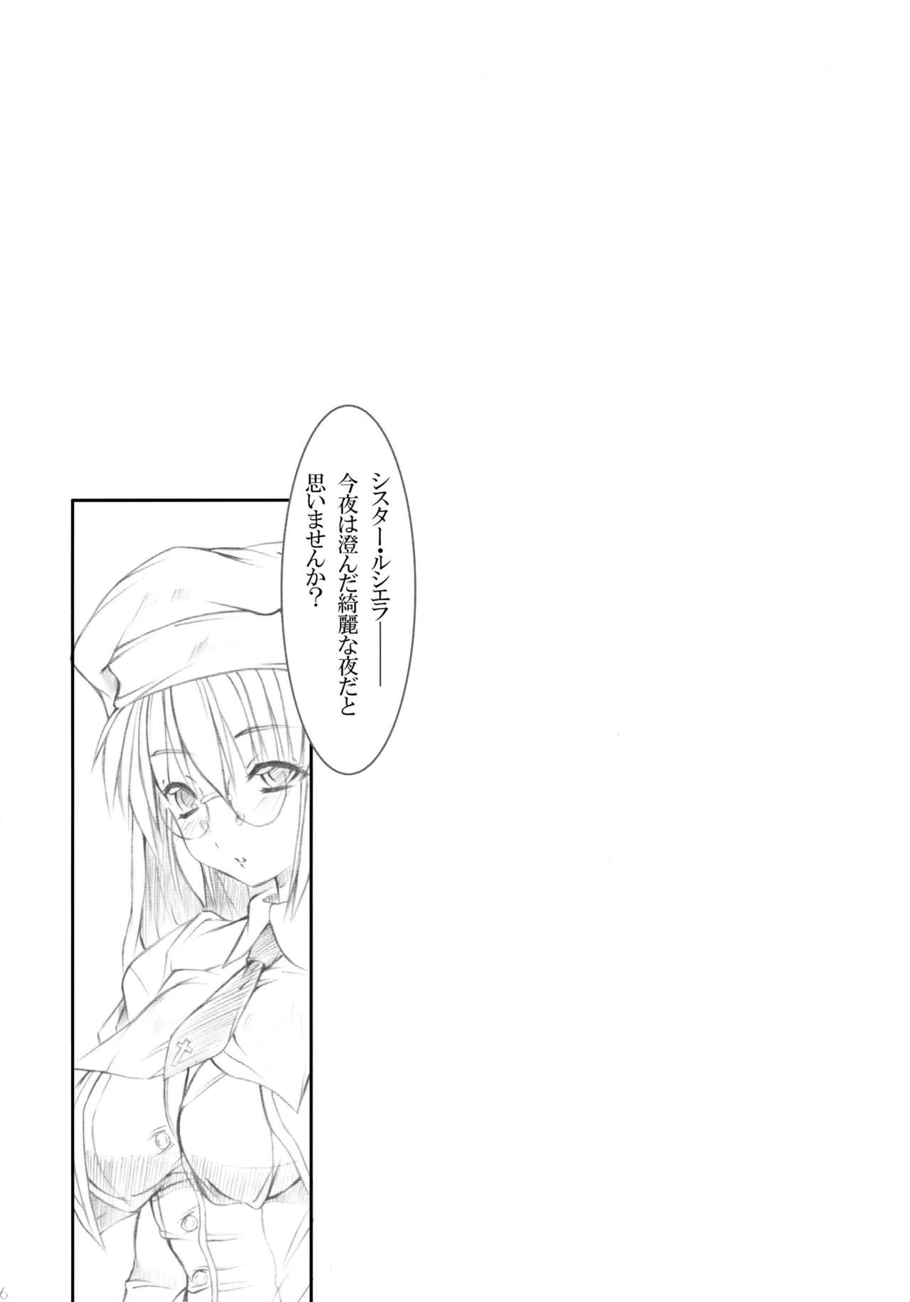 (COMIC1☆2) [0 SHIFT (零)] Vanilla White ‐Remage‐