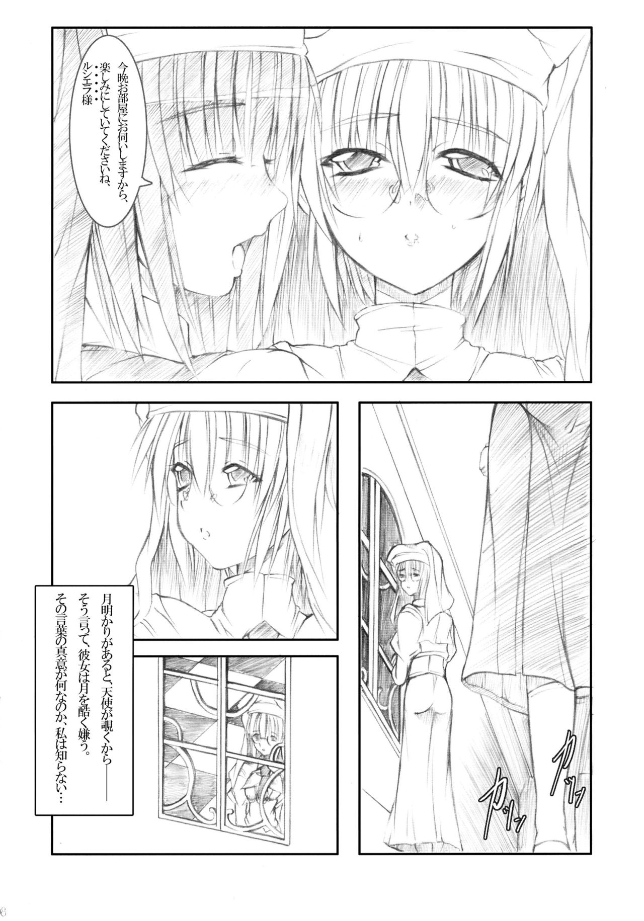(COMIC1☆2) [0 SHIFT (零)] Vanilla White ‐Remage‐