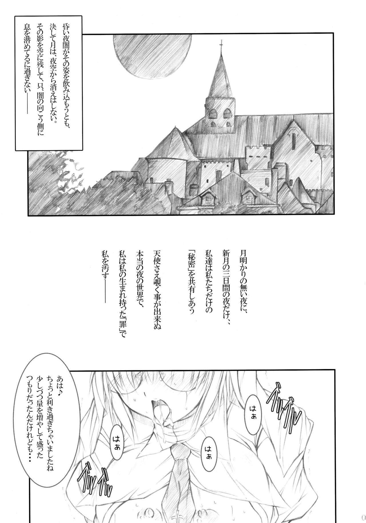 (COMIC1☆2) [0 SHIFT (零)] Vanilla White ‐Remage‐