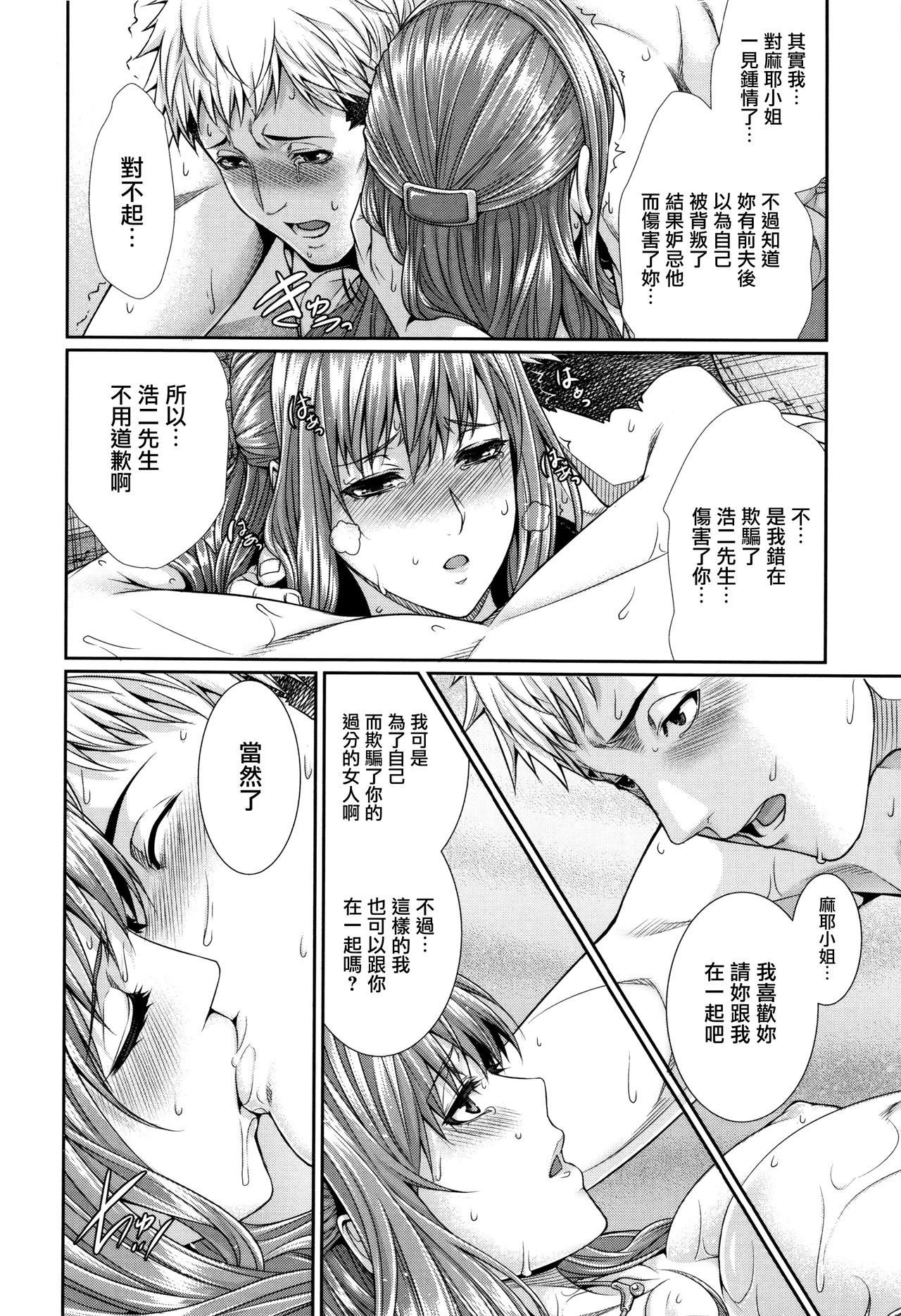 [ズッキーニ] 嫁 購入しました～不動産物語～ 第1-3話 [中国翻訳]