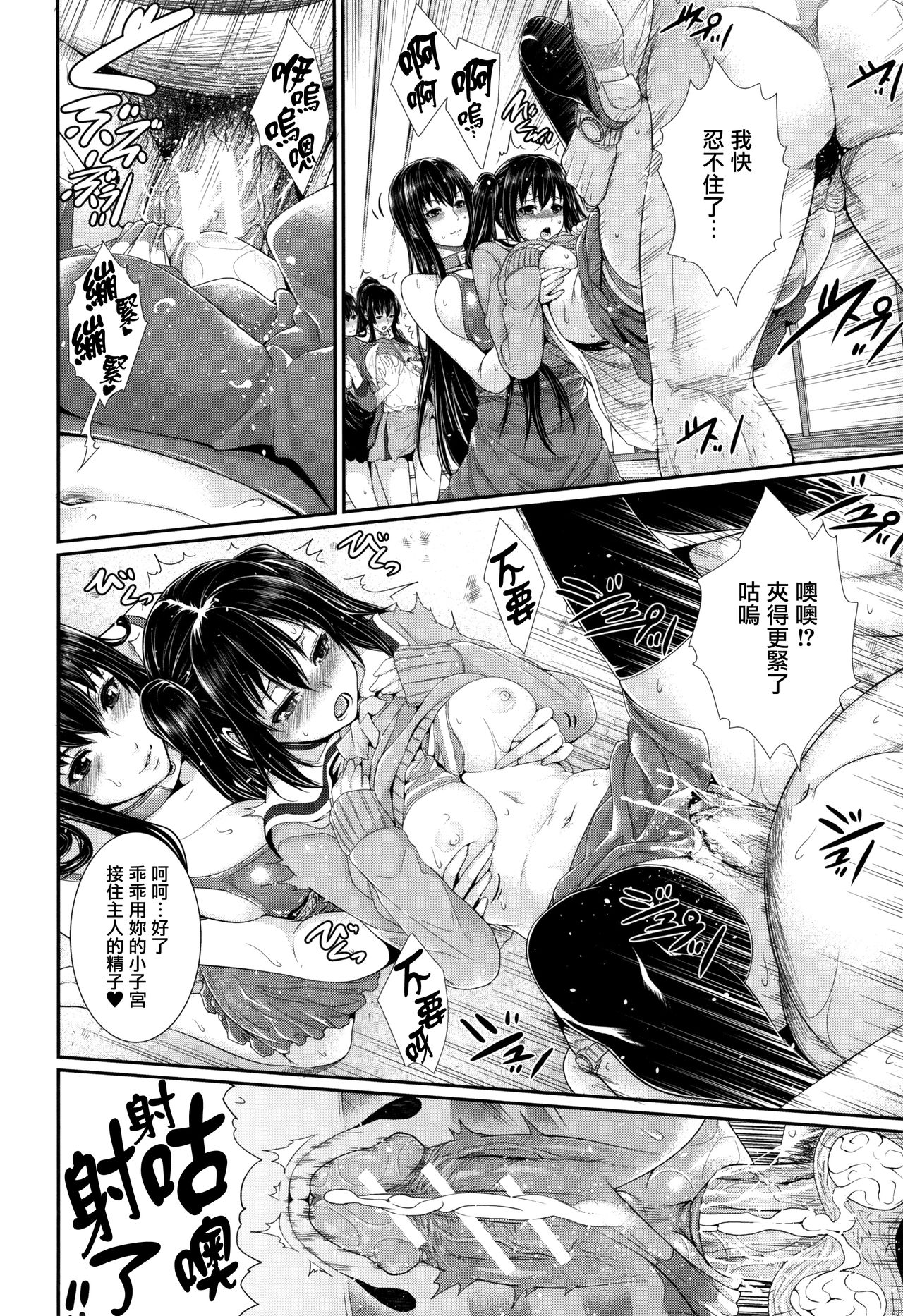 [ズッキーニ] 嫁 購入しました～不動産物語～ 第1-3話 [中国翻訳]