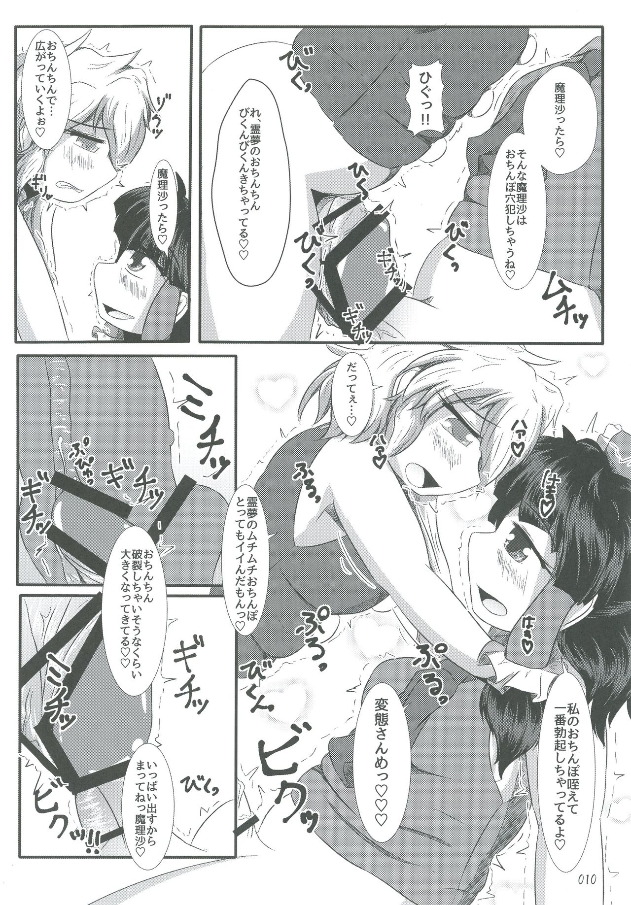 [ハーミット9 (よろず)] 東方おにく合同弐 (東方Project) [DL版]