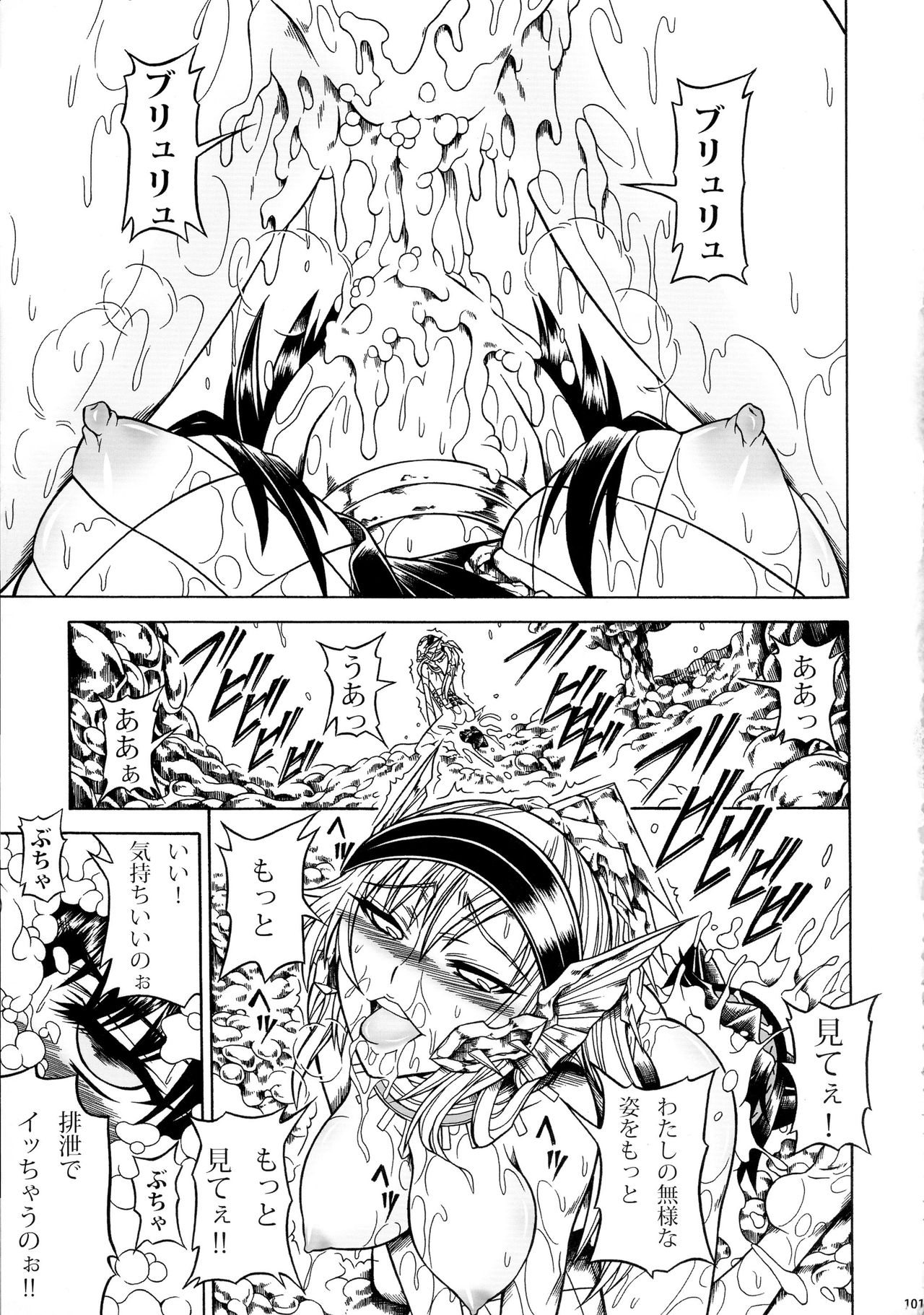 (C90) [Yokohama Junky (魔狩十織)] ソロハンター達の生態 (モンスターハンター)