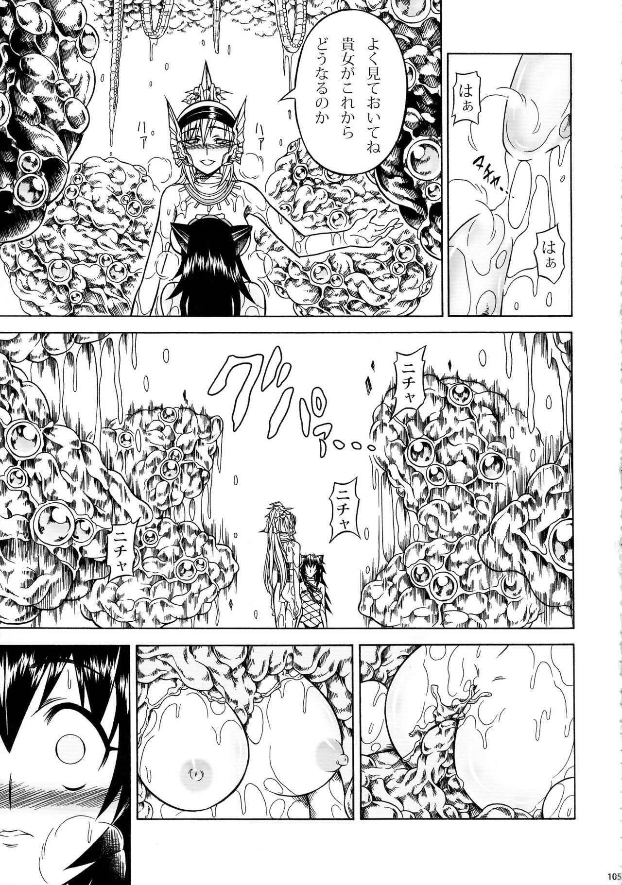 (C90) [Yokohama Junky (魔狩十織)] ソロハンター達の生態 (モンスターハンター)