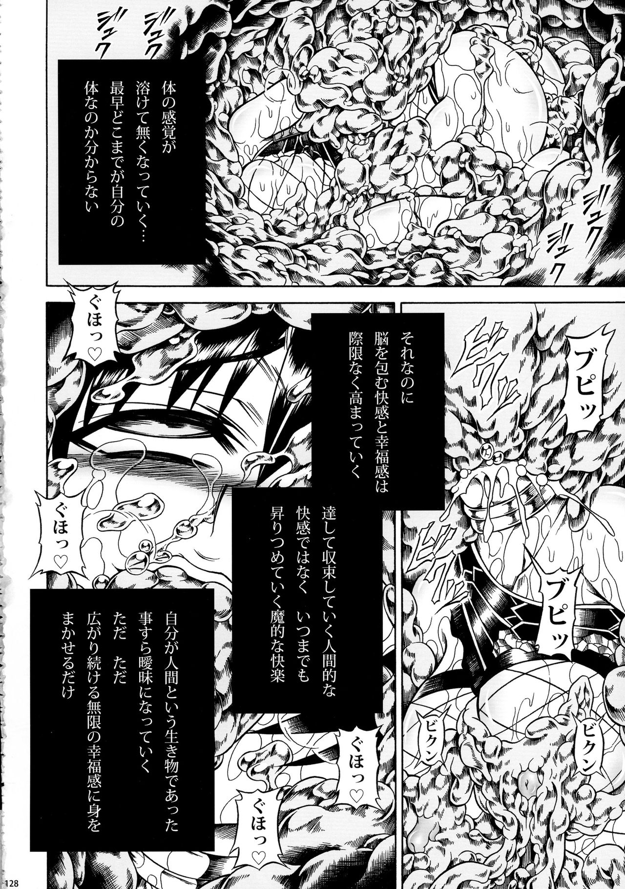 (C90) [Yokohama Junky (魔狩十織)] ソロハンター達の生態 (モンスターハンター)