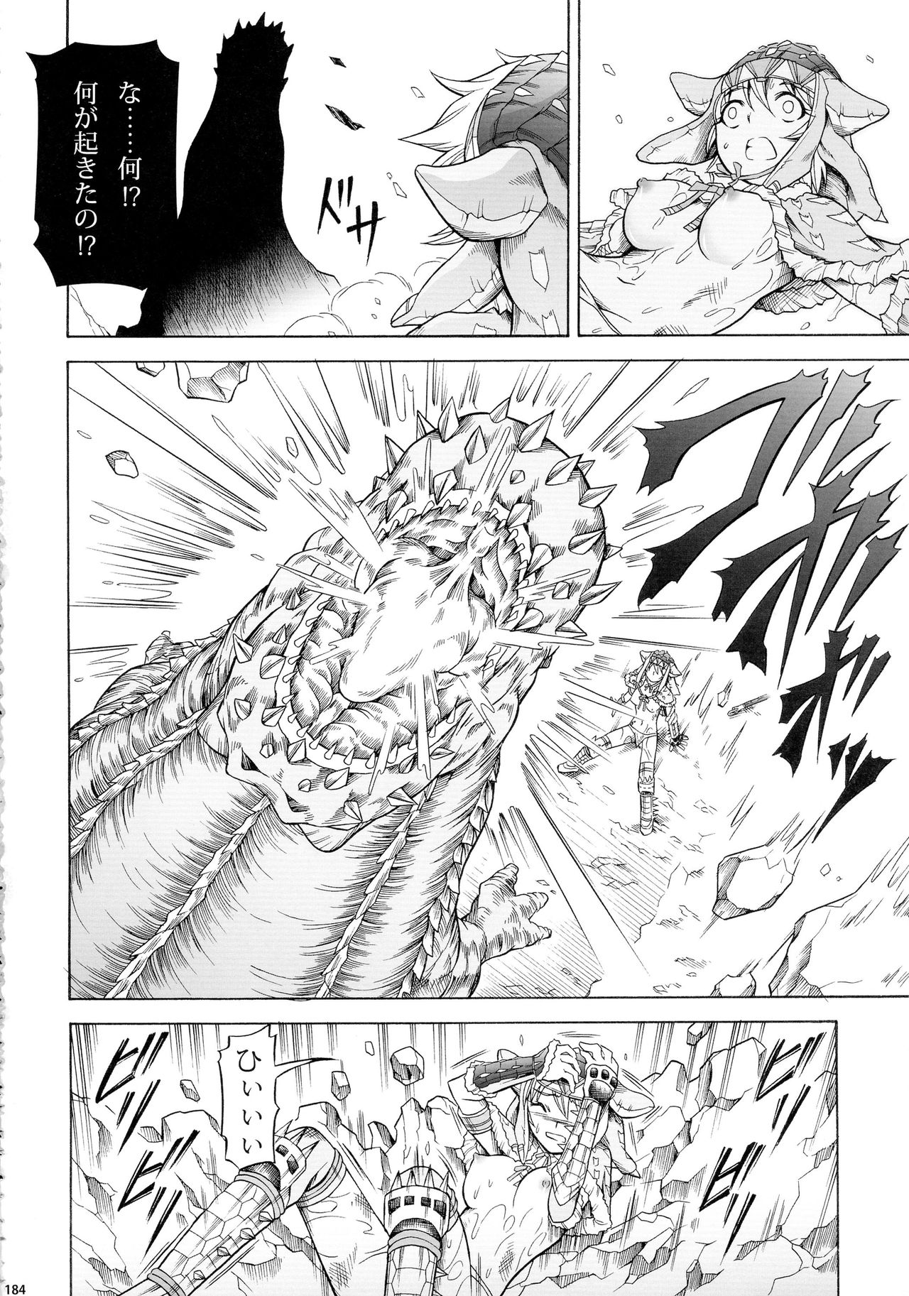 (C90) [Yokohama Junky (魔狩十織)] ソロハンター達の生態 (モンスターハンター)