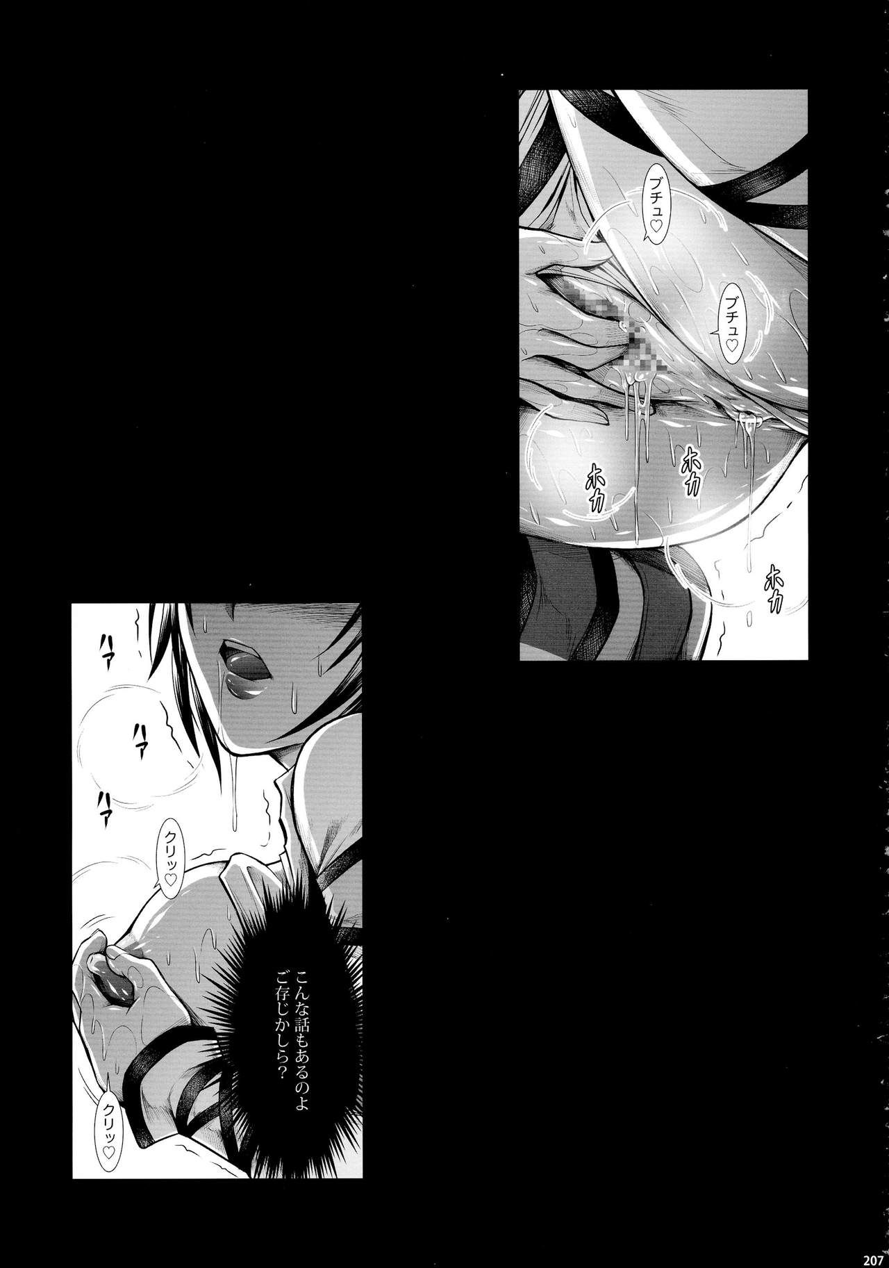 (C90) [Yokohama Junky (魔狩十織)] ソロハンター達の生態 (モンスターハンター)