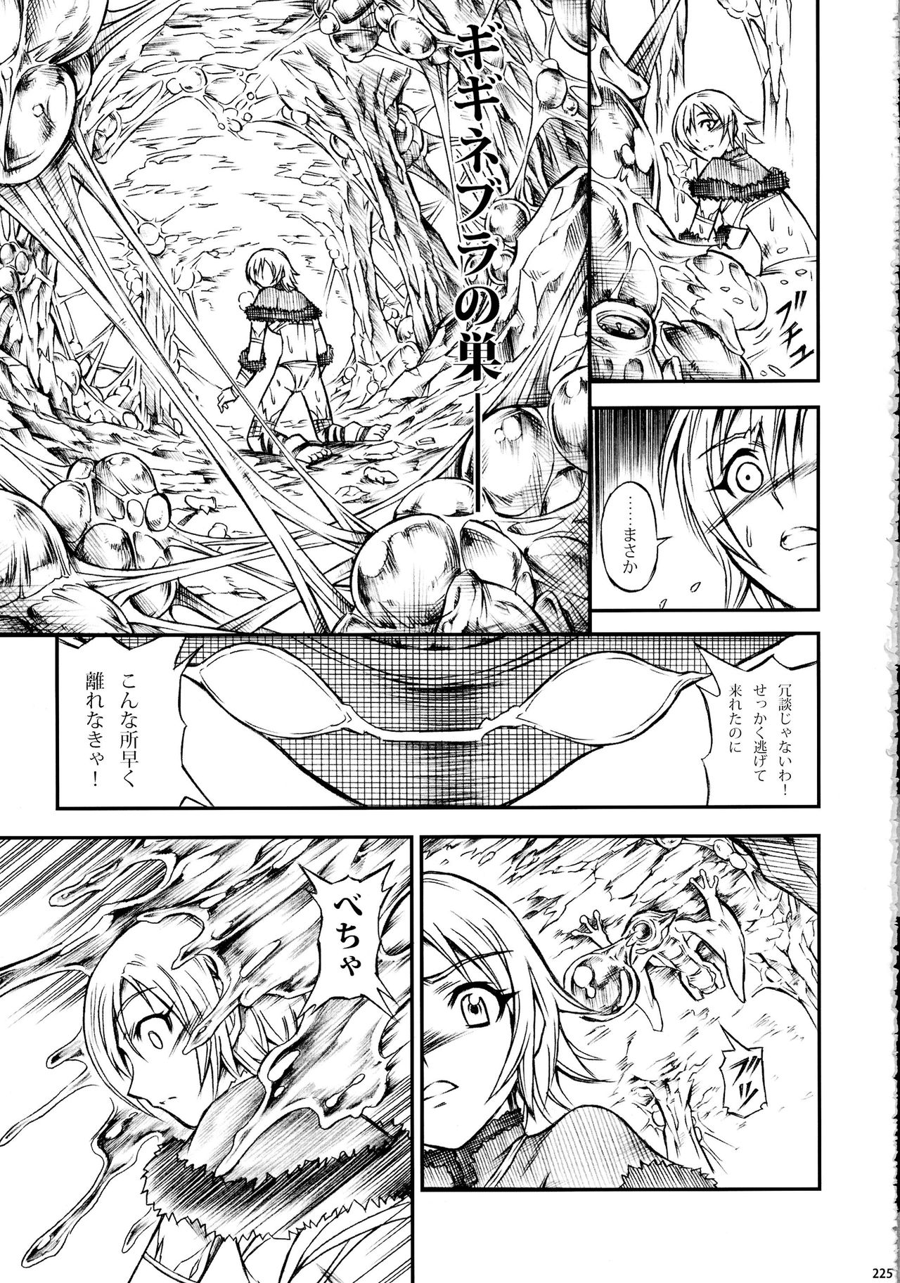 (C90) [Yokohama Junky (魔狩十織)] ソロハンター達の生態 (モンスターハンター)