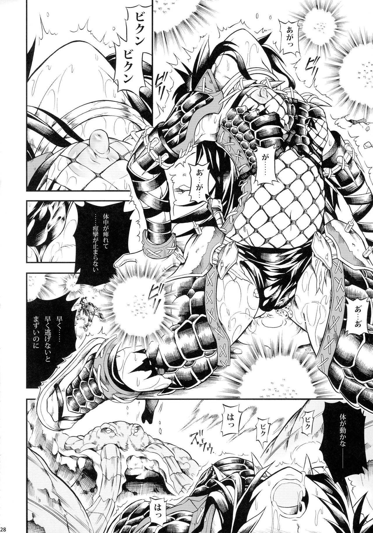 (C90) [Yokohama Junky (魔狩十織)] ソロハンター達の生態 (モンスターハンター)