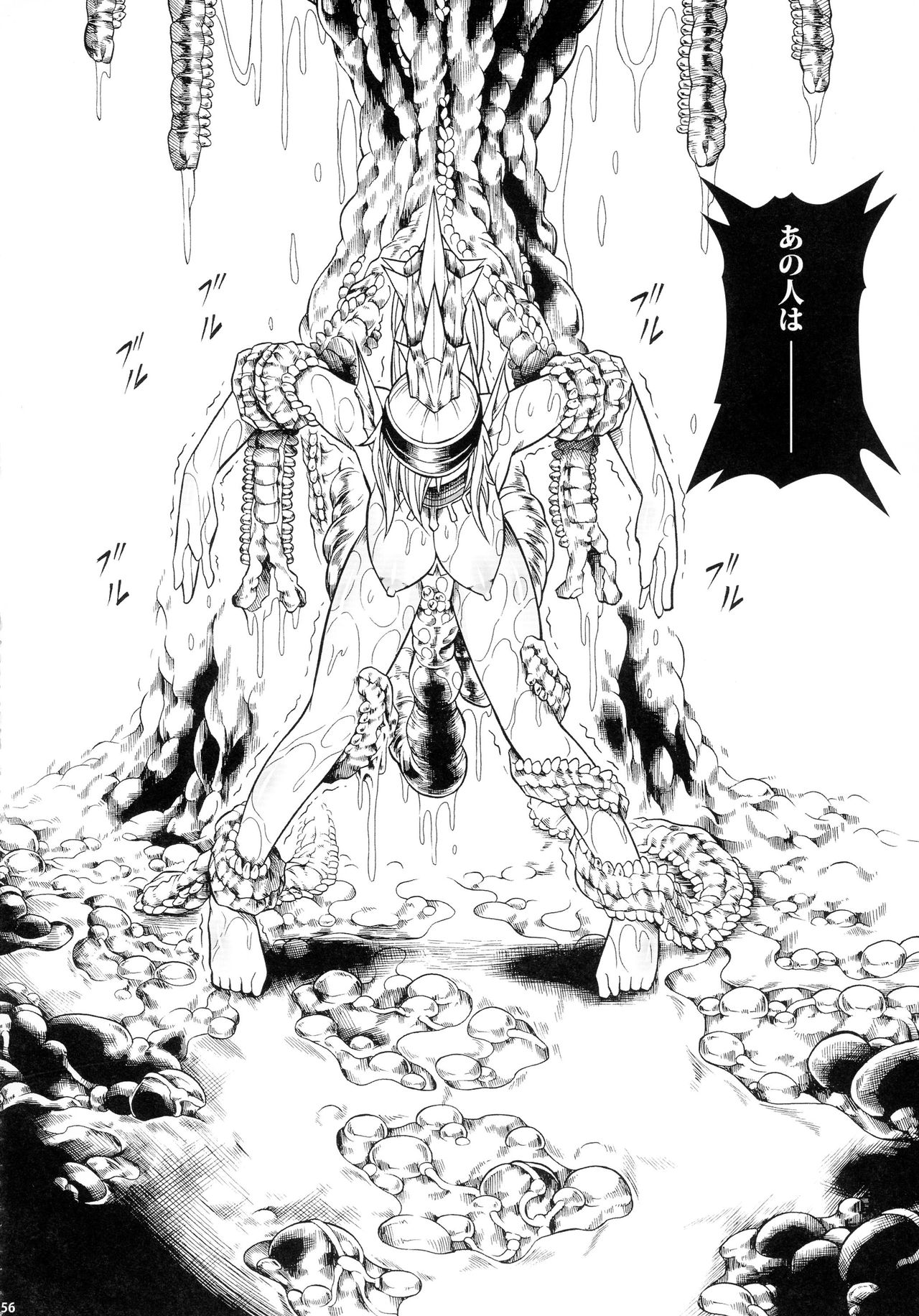 (C90) [Yokohama Junky (魔狩十織)] ソロハンター達の生態 (モンスターハンター)