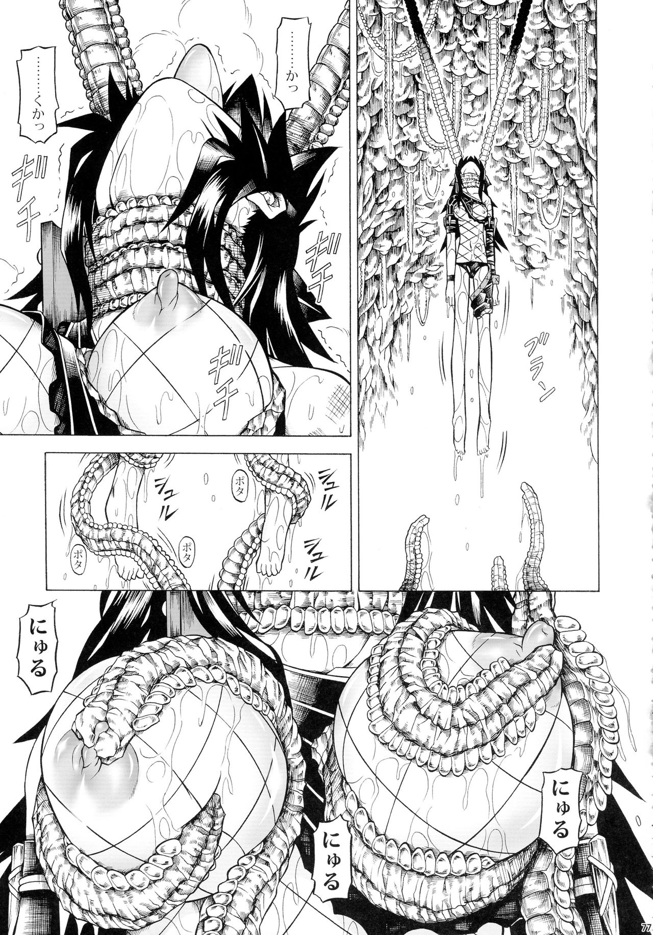 (C90) [Yokohama Junky (魔狩十織)] ソロハンター達の生態 (モンスターハンター)