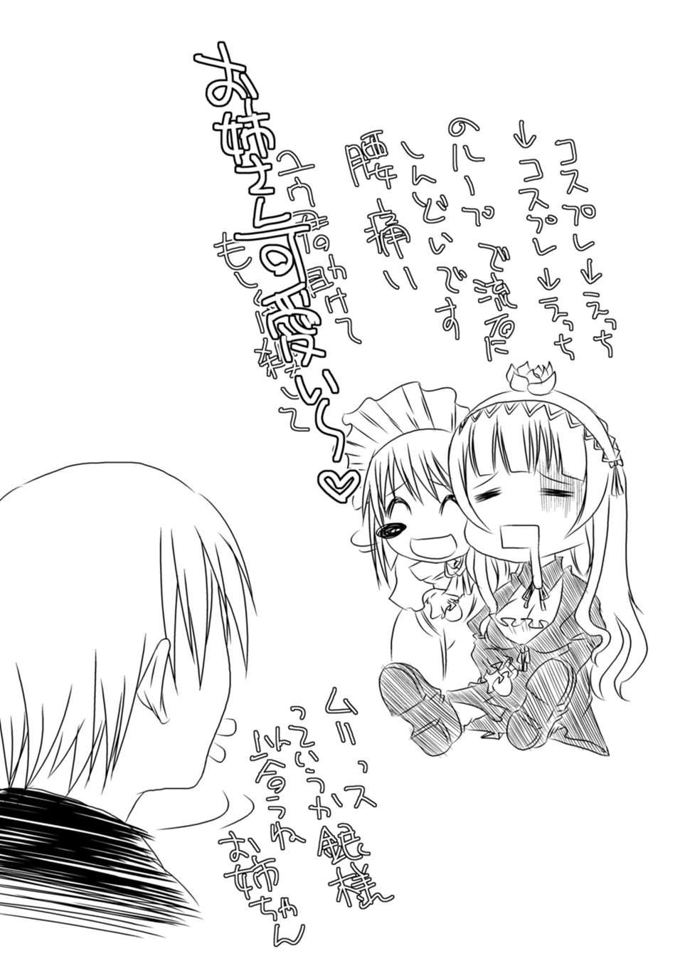 (のいぢ・まにあっくす2) [世界地図は血の跡 (jude)] U-REI GIRL SENTIMENTAL FIGHT (クイズマジックアカデミー)