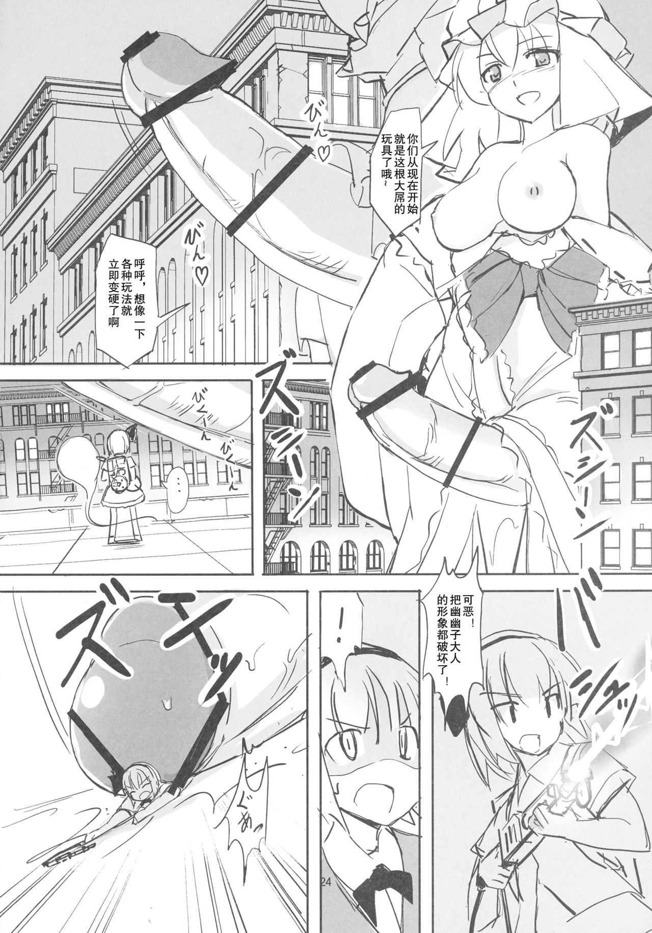 (紅楼夢12) [TEDDY-PLAZA (瀬尾辰也)] TFC BUSTERS (東方Project) [中国翻訳]