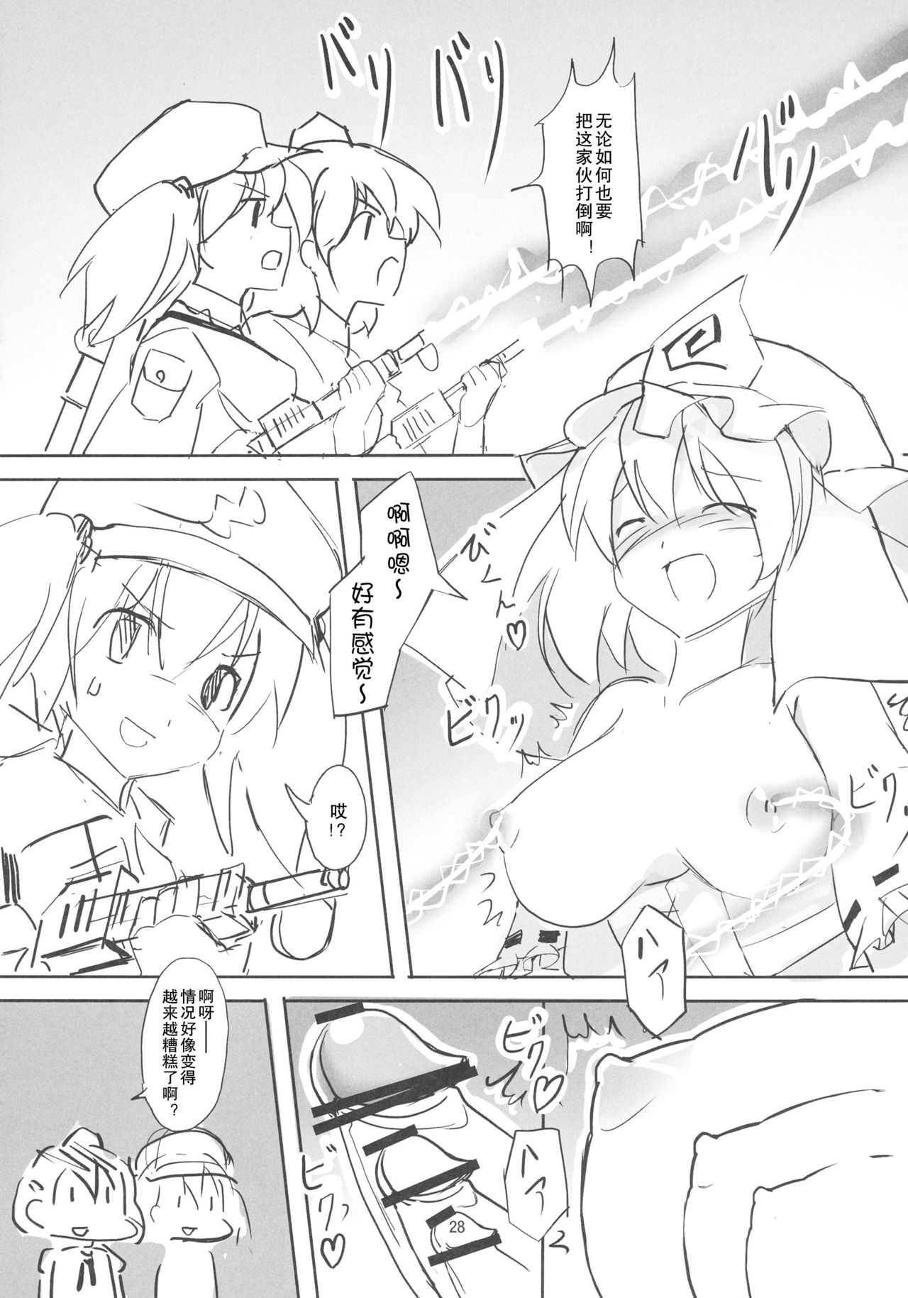 (紅楼夢12) [TEDDY-PLAZA (瀬尾辰也)] TFC BUSTERS (東方Project) [中国翻訳]