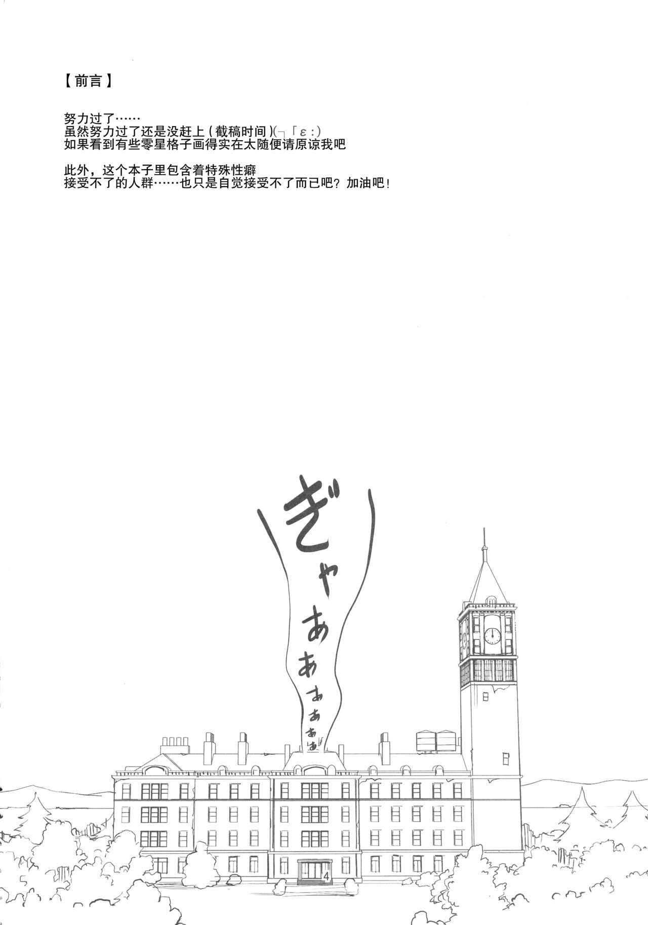 (紅楼夢12) [TEDDY-PLAZA (瀬尾辰也)] TFC BUSTERS (東方Project) [中国翻訳]