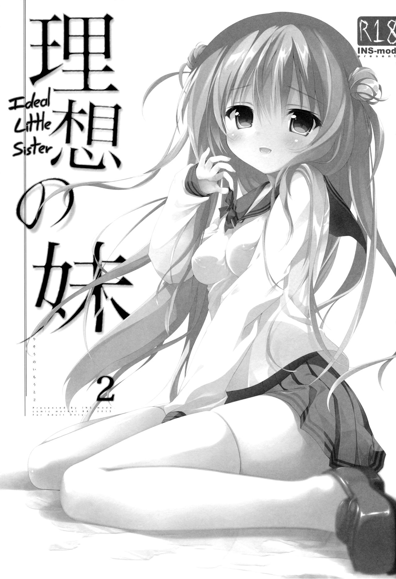 (C89) [INS-mode (天凪青磁)] 理想の妹2 [英訳]