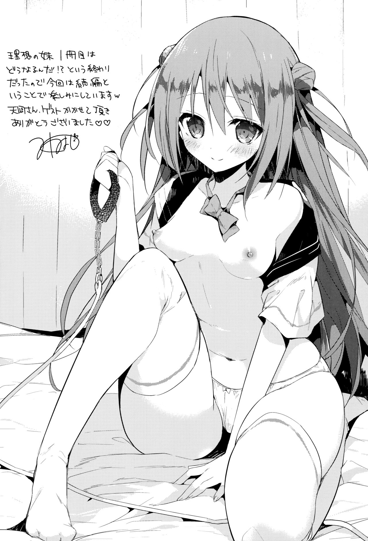 (C89) [INS-mode (天凪青磁)] 理想の妹2 [英訳]
