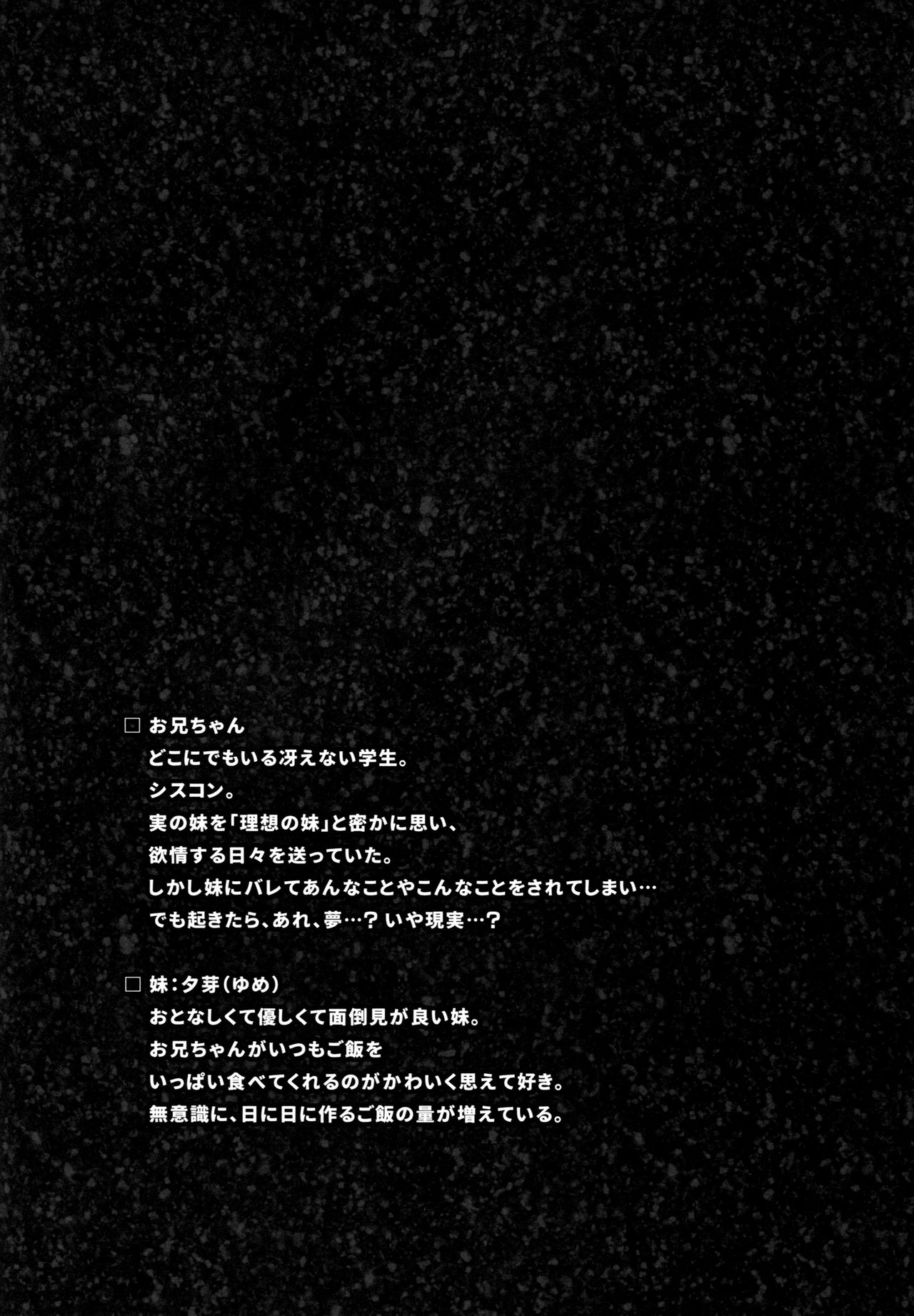 (C89) [INS-mode (天凪青磁)] 理想の妹2 [英訳]