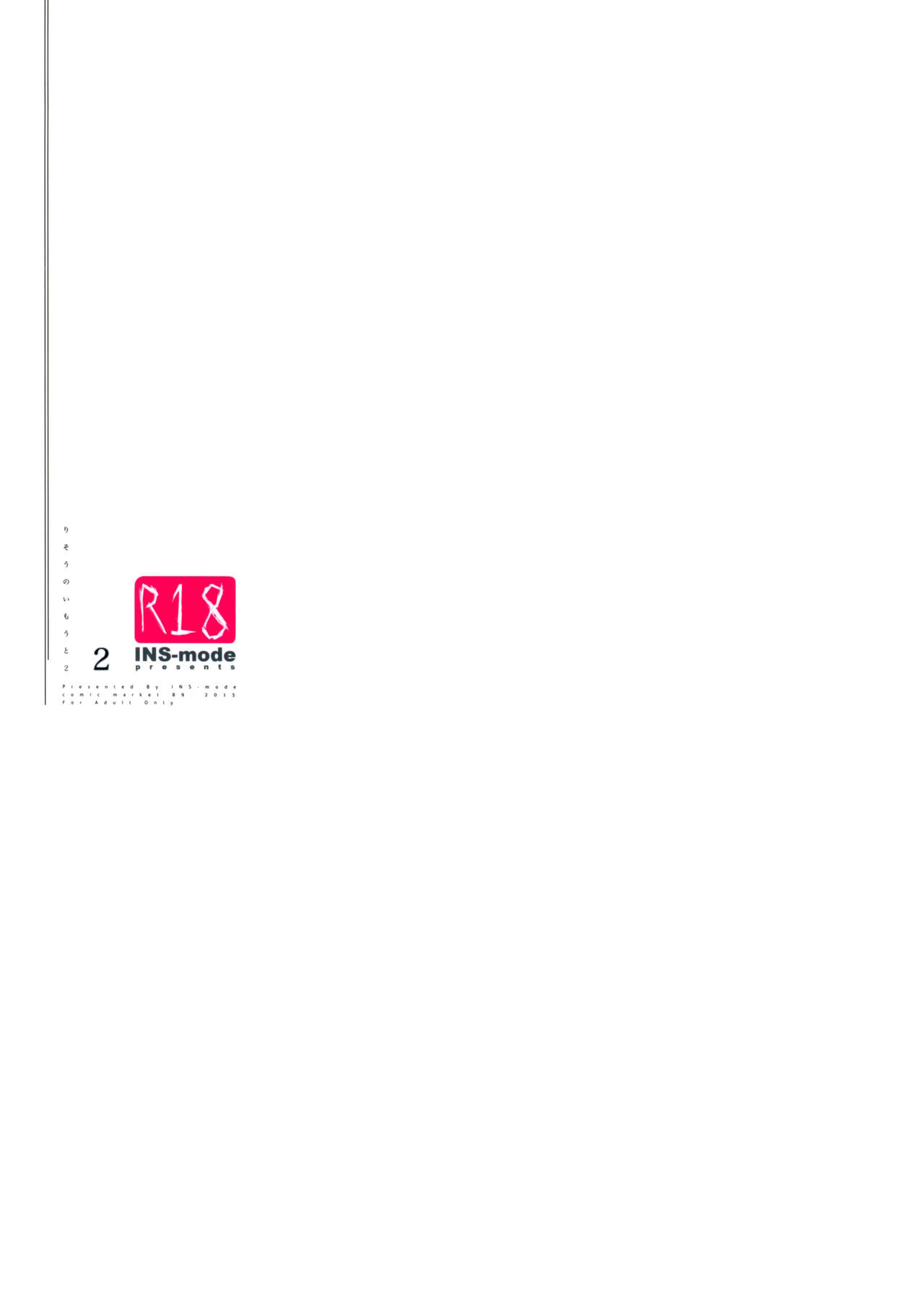 (C89) [INS-mode (天凪青磁)] 理想の妹2 [英訳]