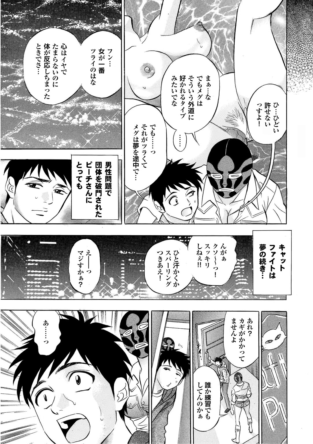 [アンソロジー] スポーツ美少女と性交vol.2 [DL版]