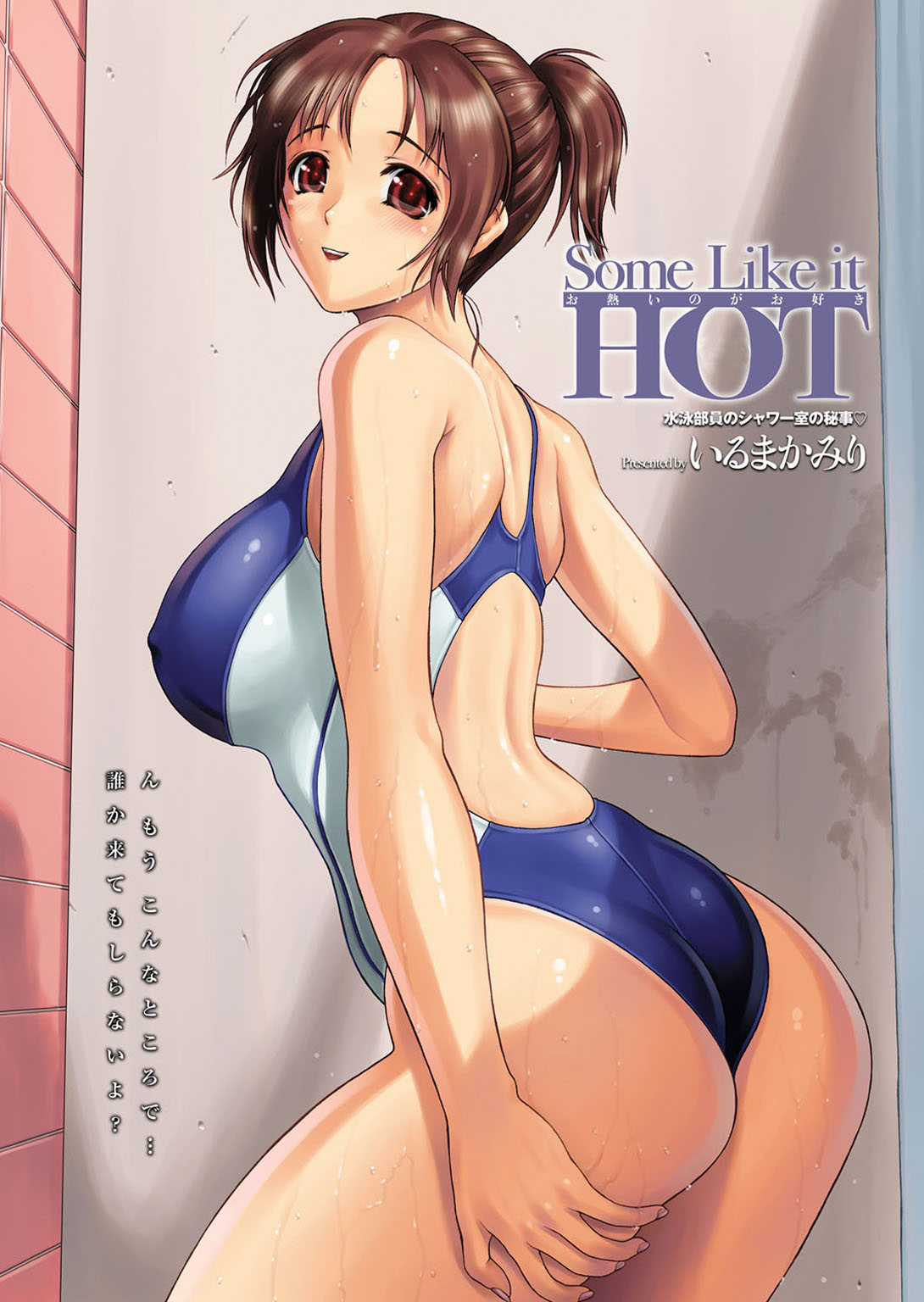 [アンソロジー] スポーツ美少女と性交vol.2 [DL版]