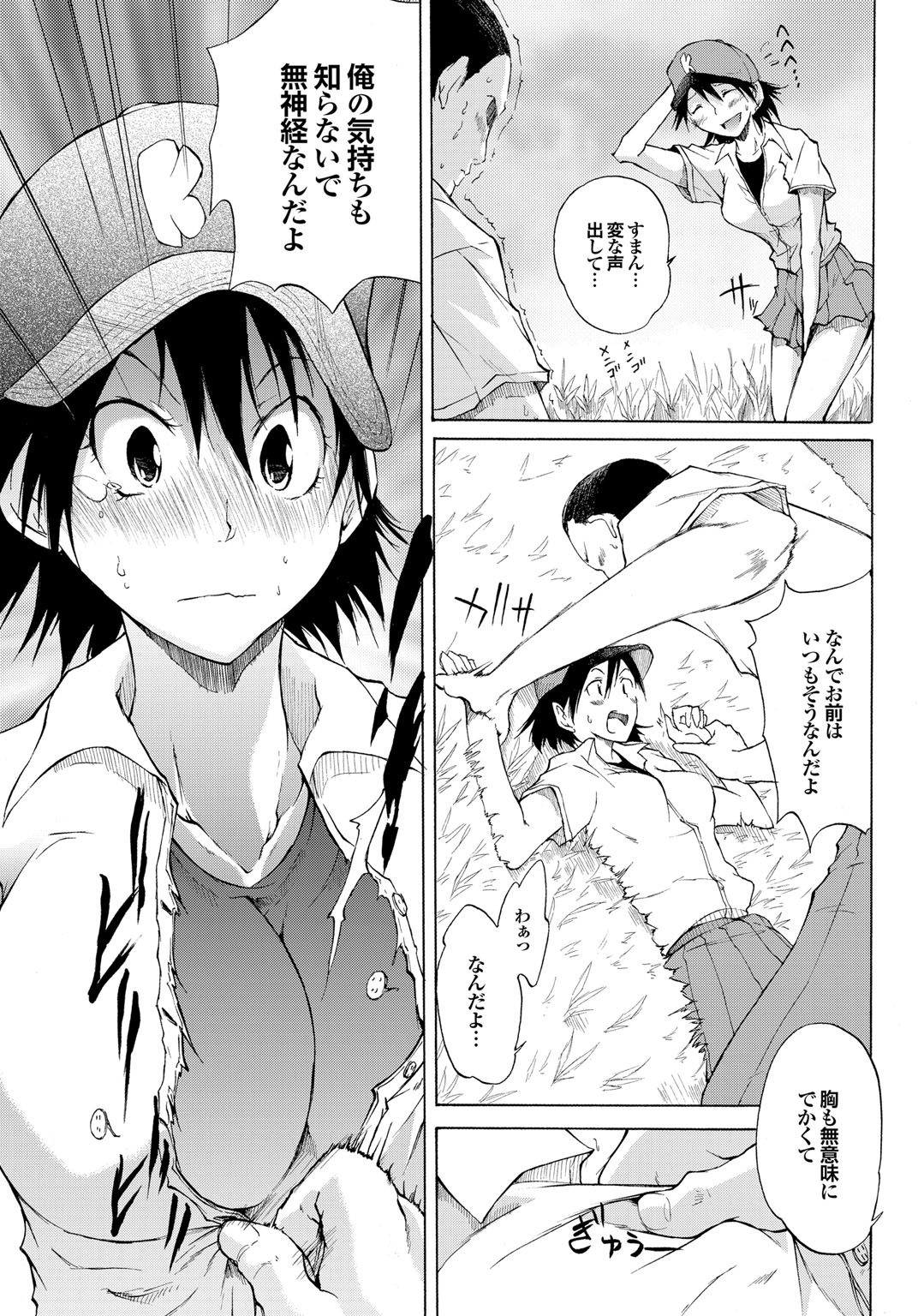 [アンソロジー] スポーツ美少女と性交vol.2 [DL版]