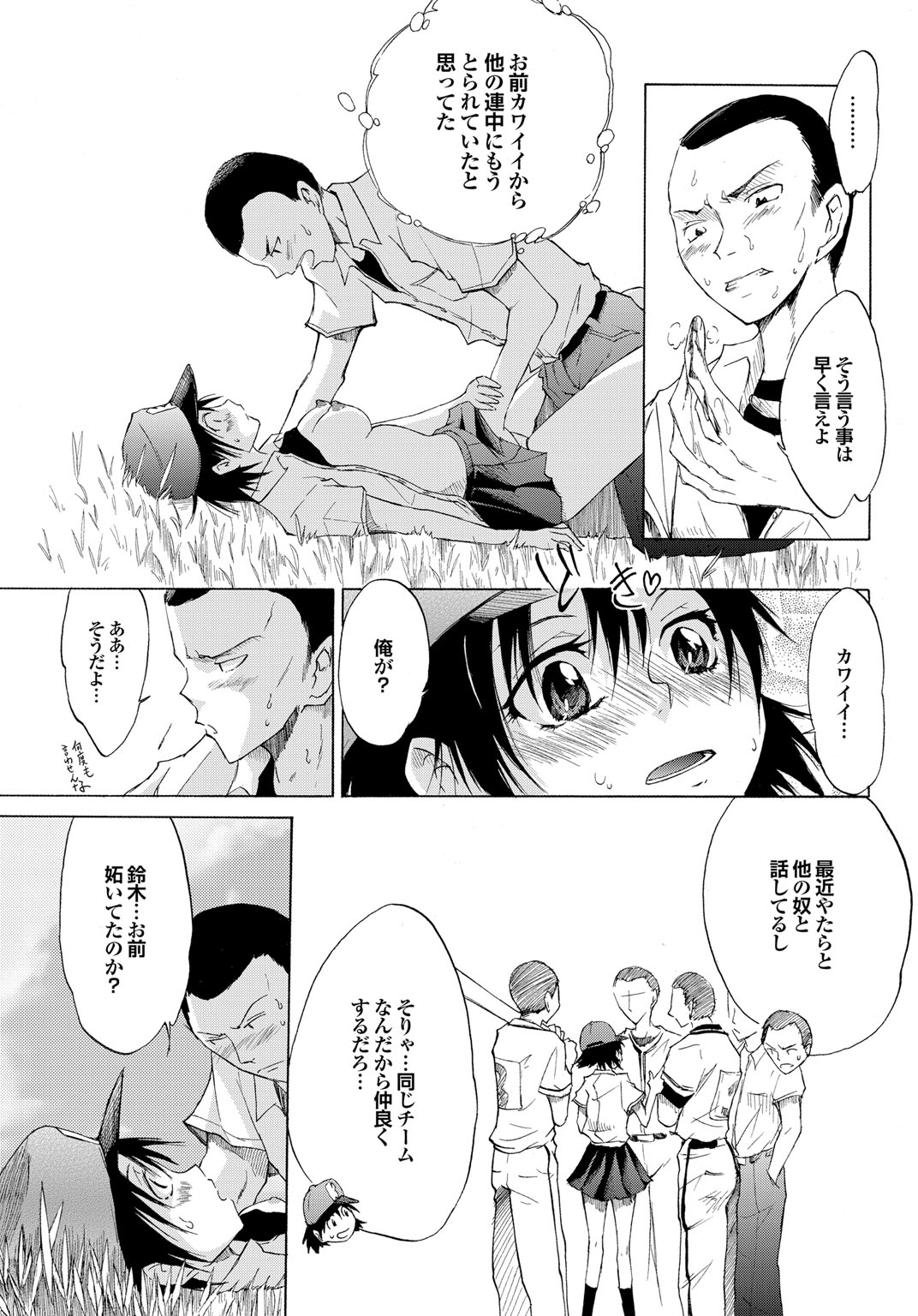 [アンソロジー] スポーツ美少女と性交vol.2 [DL版]