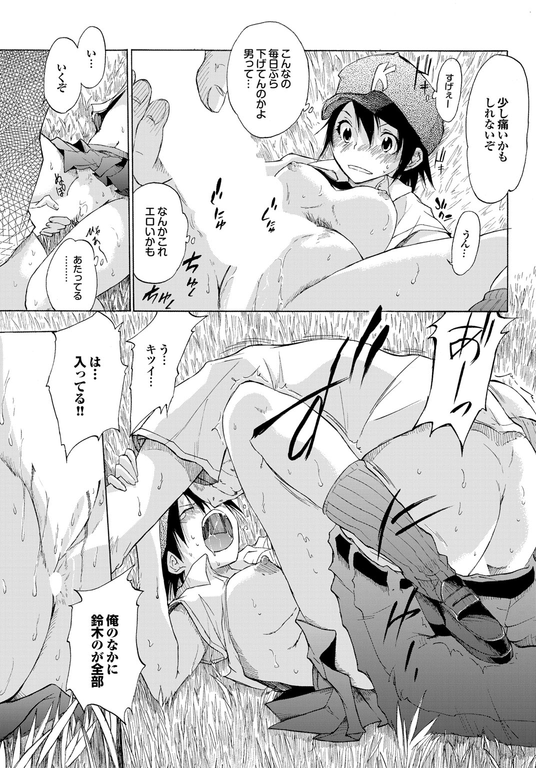 [アンソロジー] スポーツ美少女と性交vol.2 [DL版]