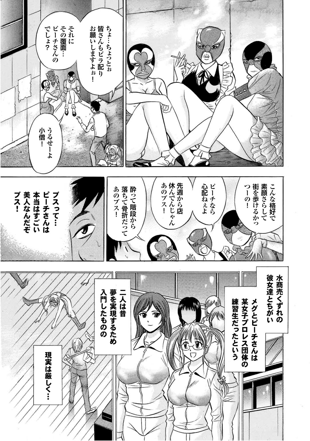 [アンソロジー] スポーツ美少女と性交vol.2 [DL版]