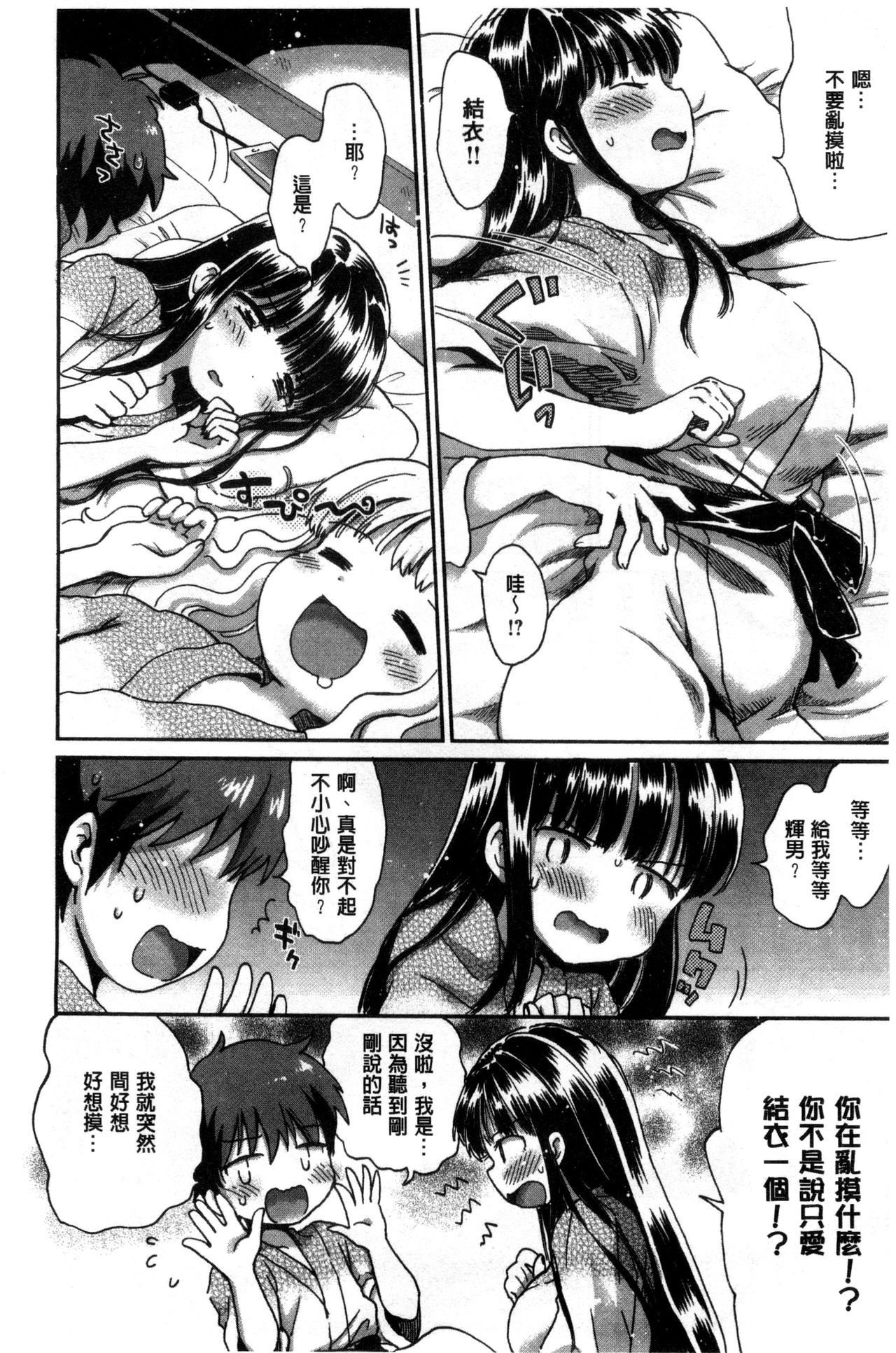 [小川ひだり] ちちんくりくり [中国翻訳]
