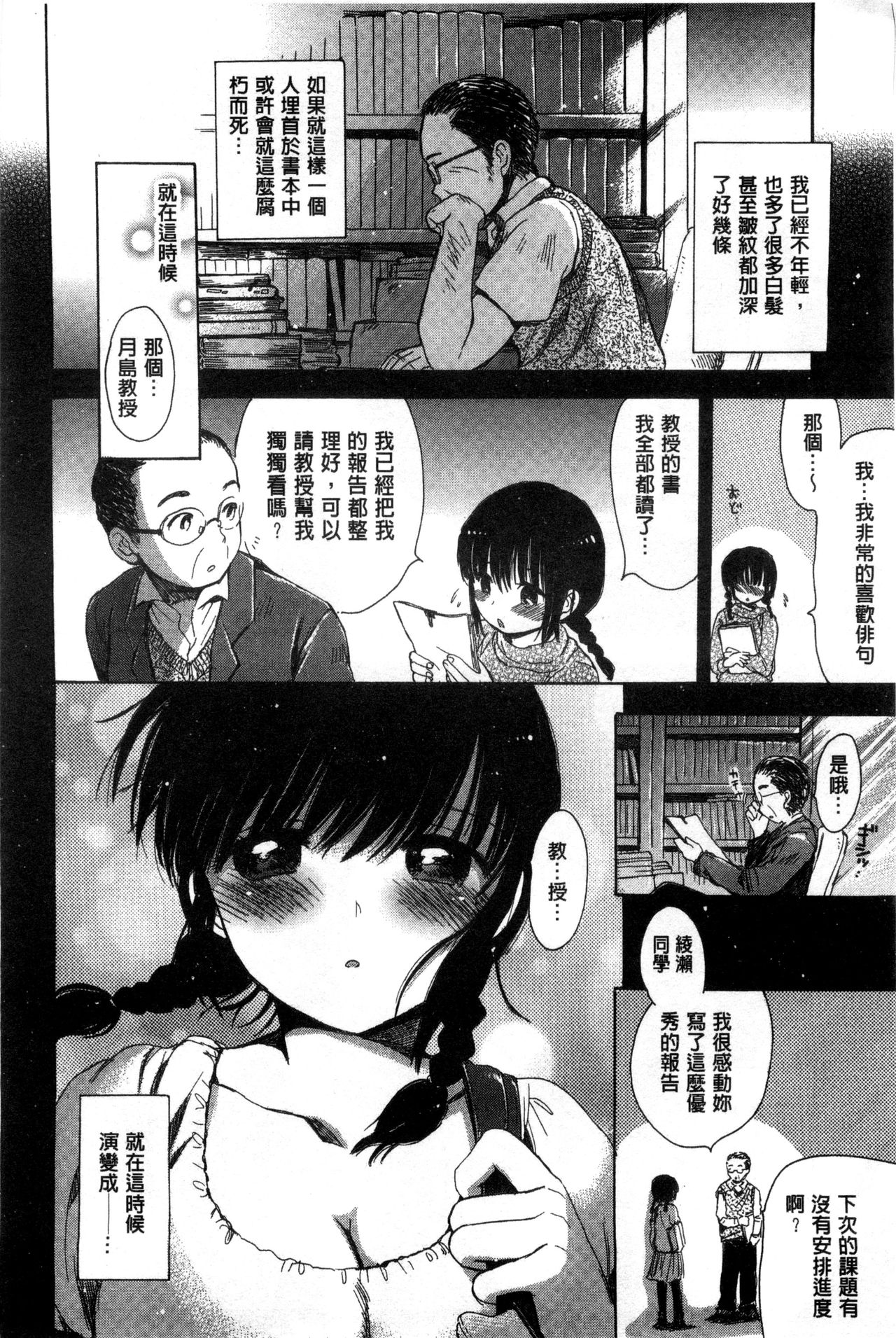 [小川ひだり] ちちんくりくり [中国翻訳]