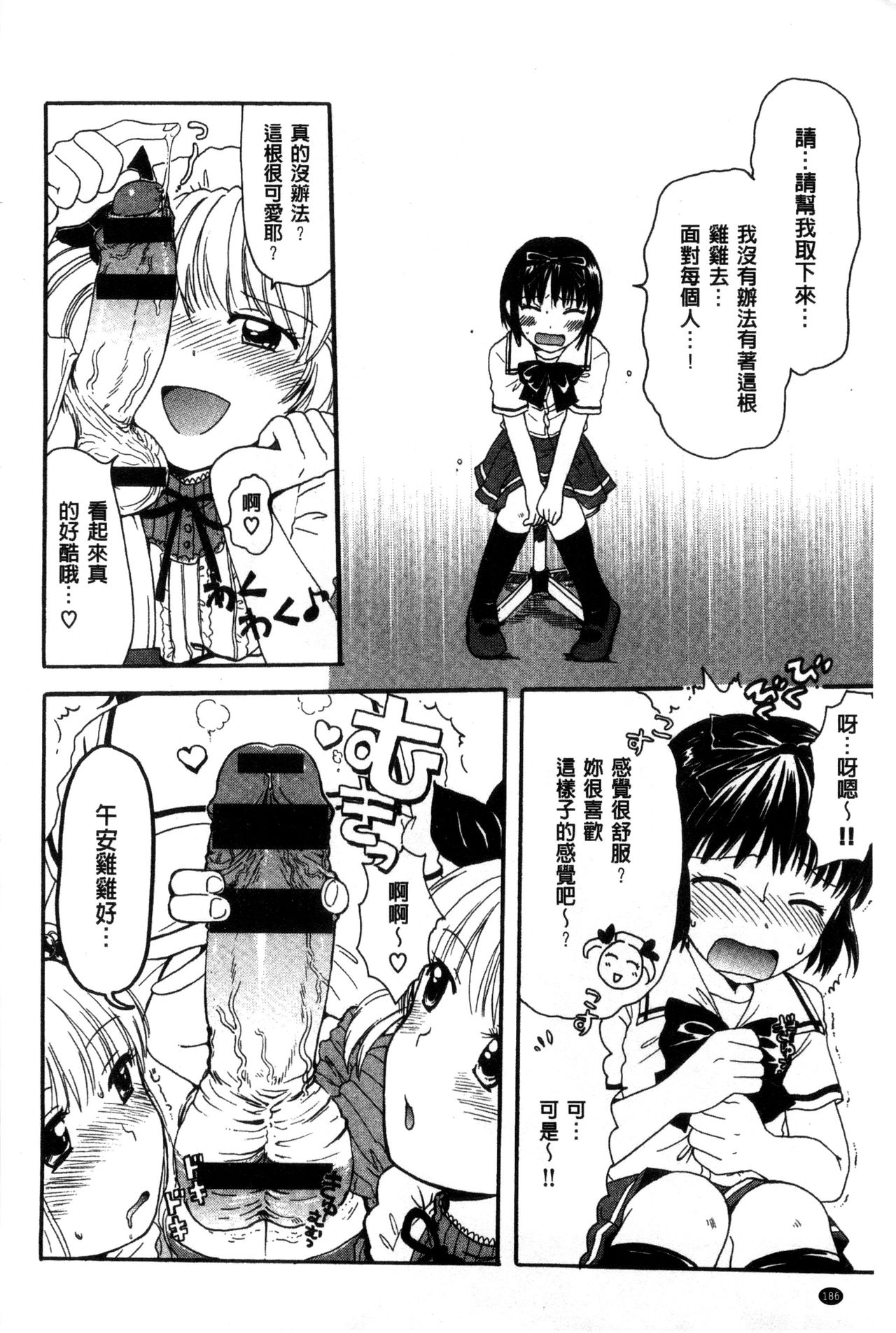 [小川ひだり] ちちんくりくり [中国翻訳]
