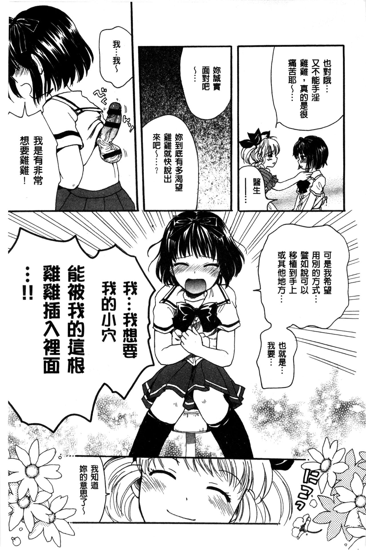 [小川ひだり] ちちんくりくり [中国翻訳]