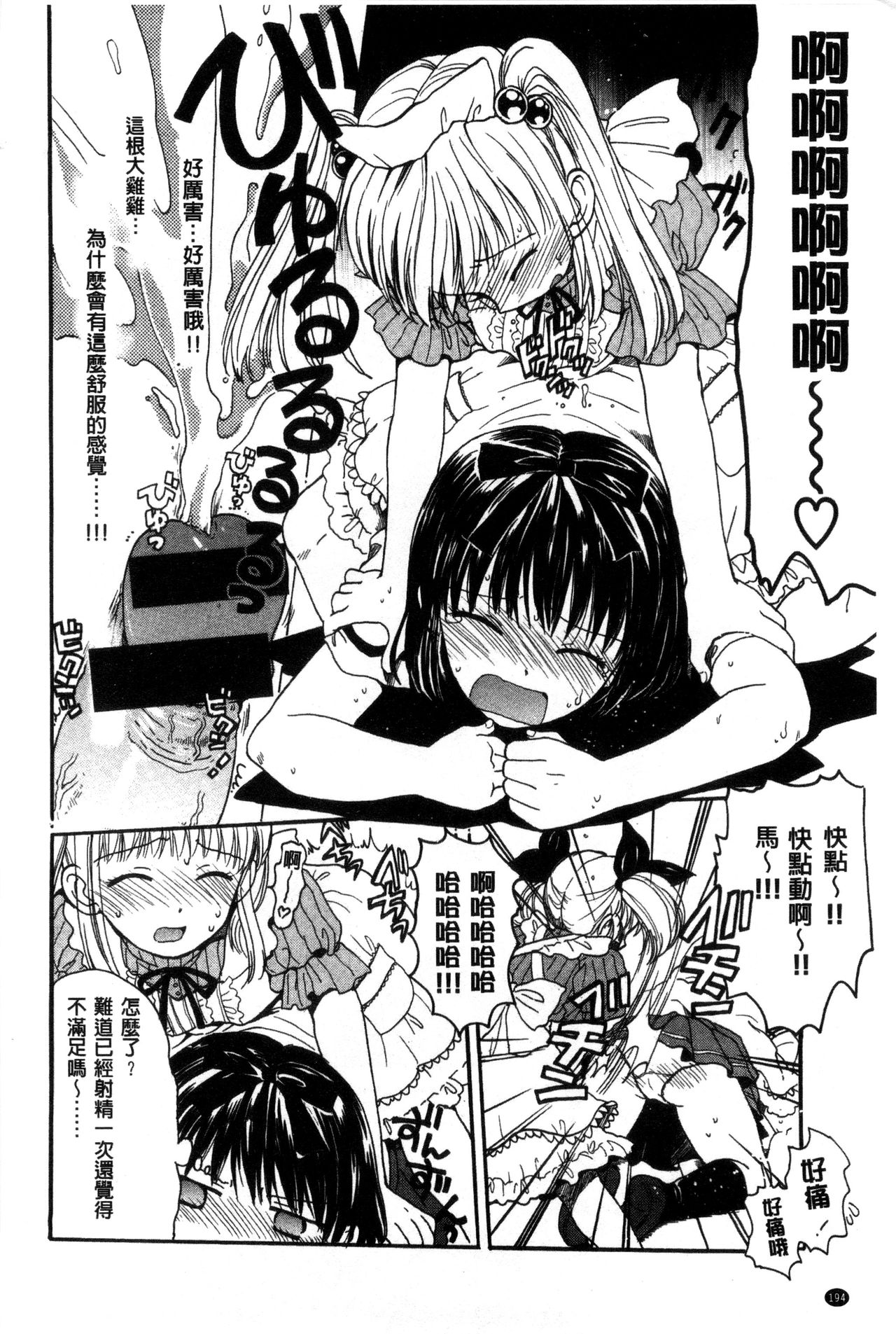 [小川ひだり] ちちんくりくり [中国翻訳]