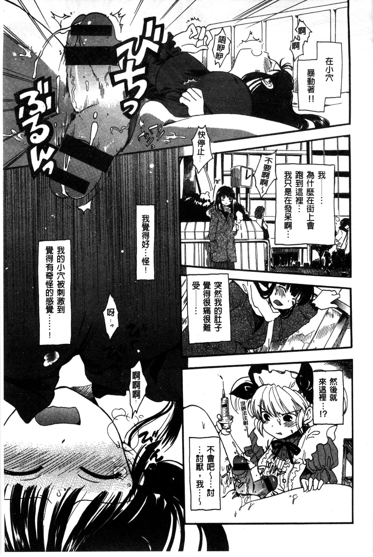 [小川ひだり] ちちんくりくり [中国翻訳]