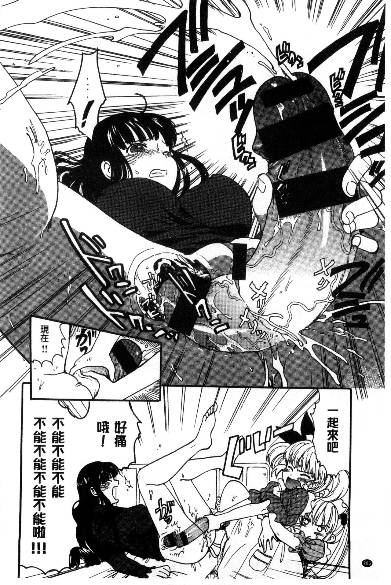 [小川ひだり] ちちんくりくり [中国翻訳]