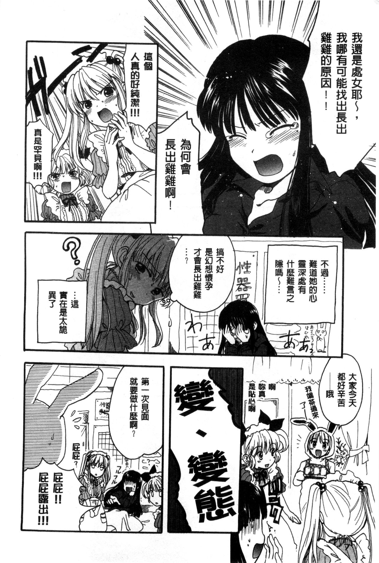 [小川ひだり] ちちんくりくり [中国翻訳]