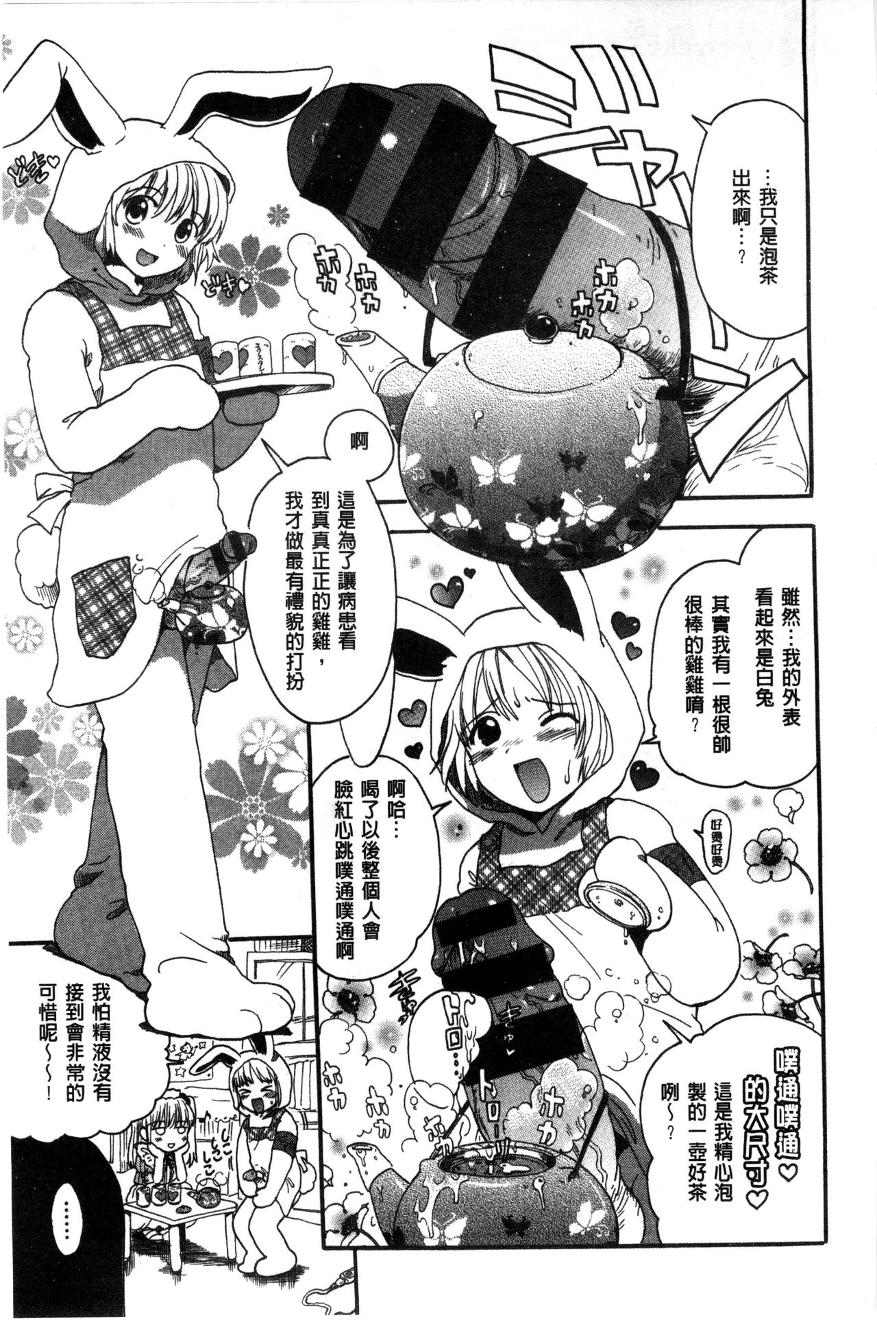 [小川ひだり] ちちんくりくり [中国翻訳]
