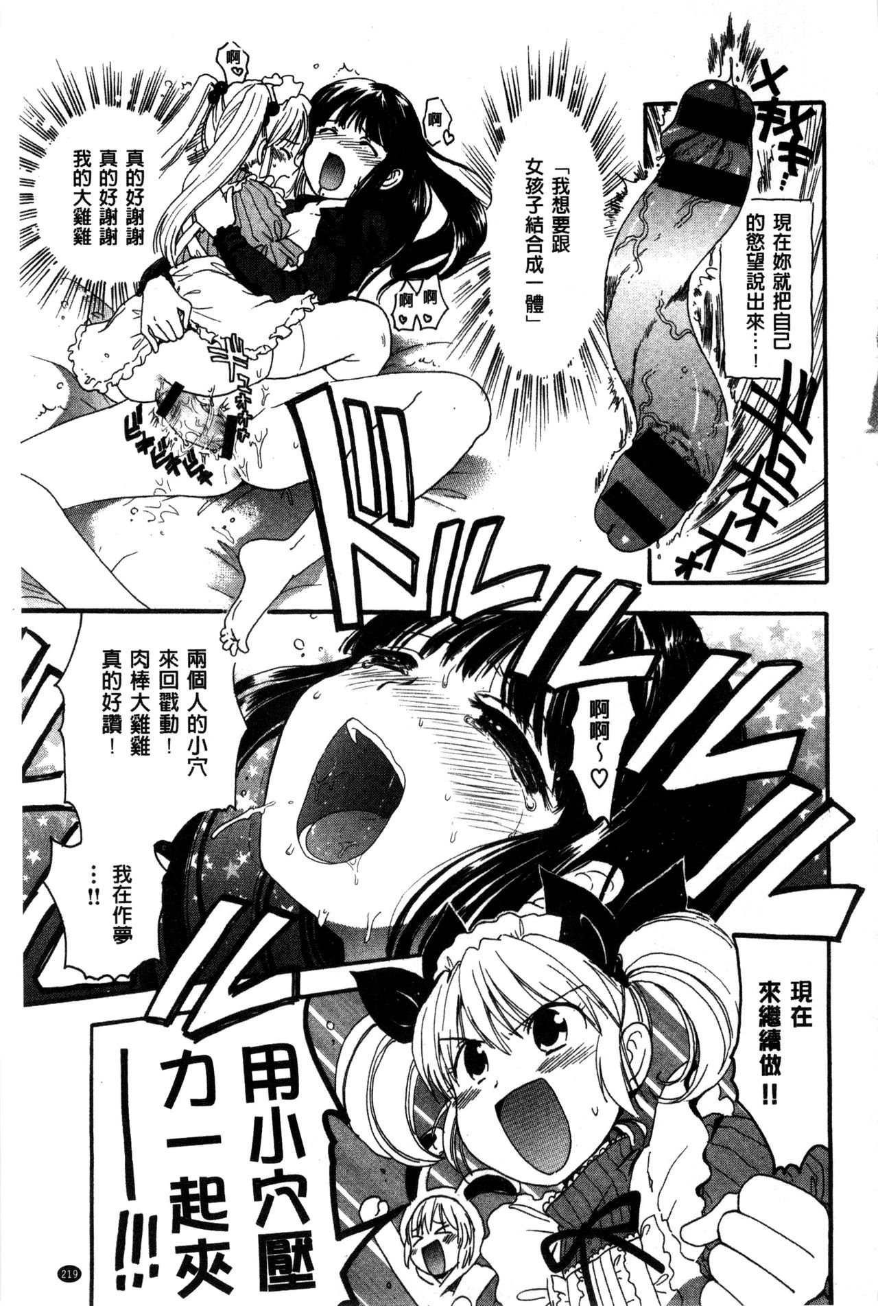 [小川ひだり] ちちんくりくり [中国翻訳]
