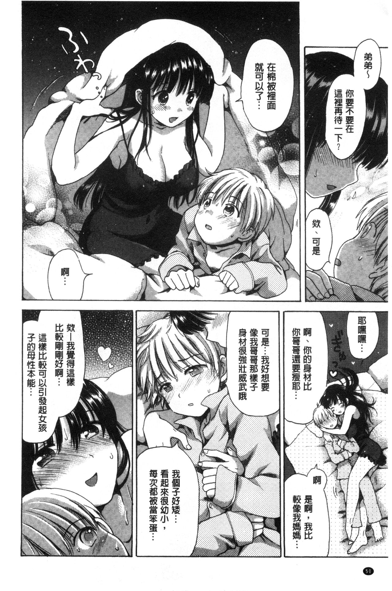 [小川ひだり] ちちんくりくり [中国翻訳]