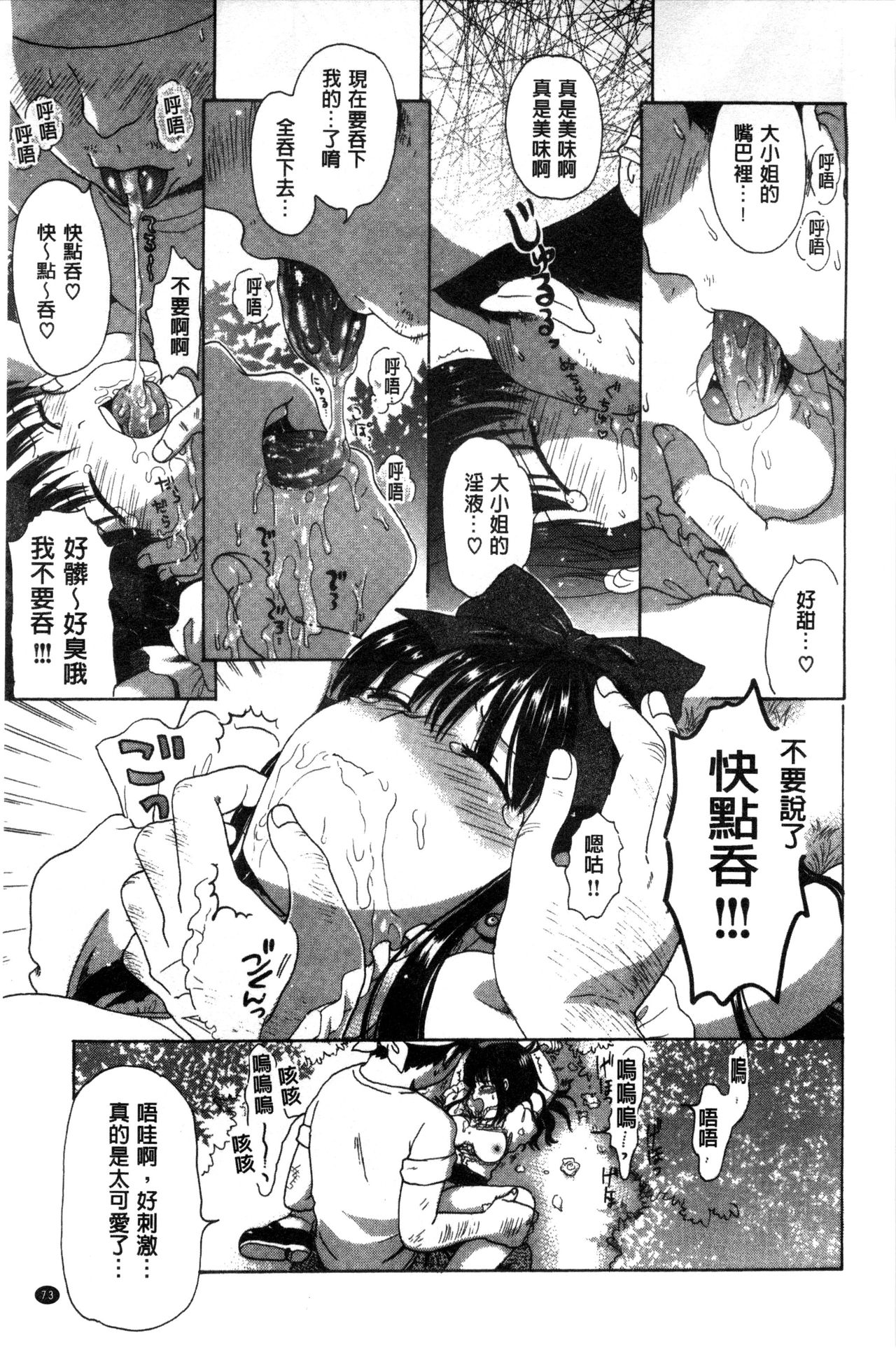 [小川ひだり] ちちんくりくり [中国翻訳]