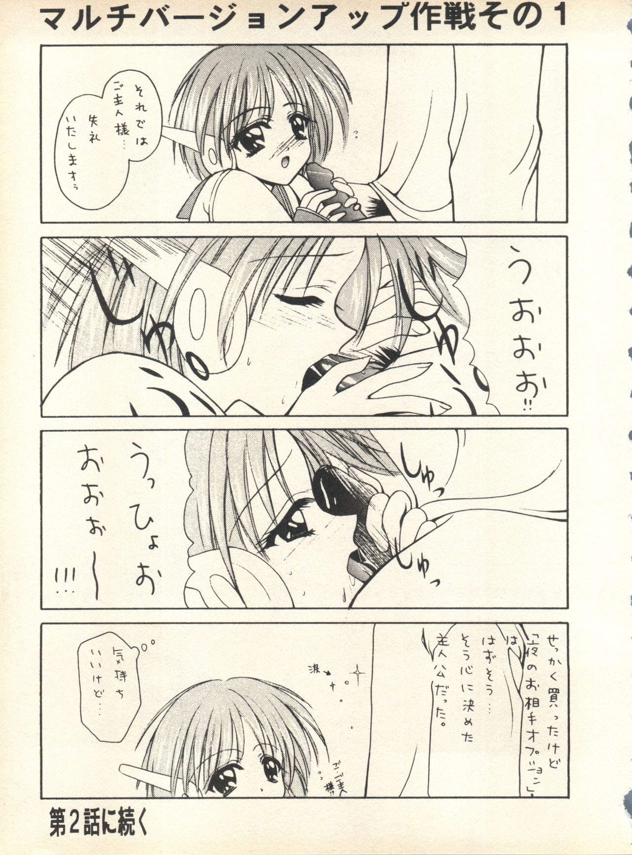 [スタジオ・ワラビ] SECRET FILE 001 Documents + [ぱらだいすCity] 楽園都市 9 + [どかん屋&てーるおぶにやりー] DOKAN-02 + [Black Angel] まる。