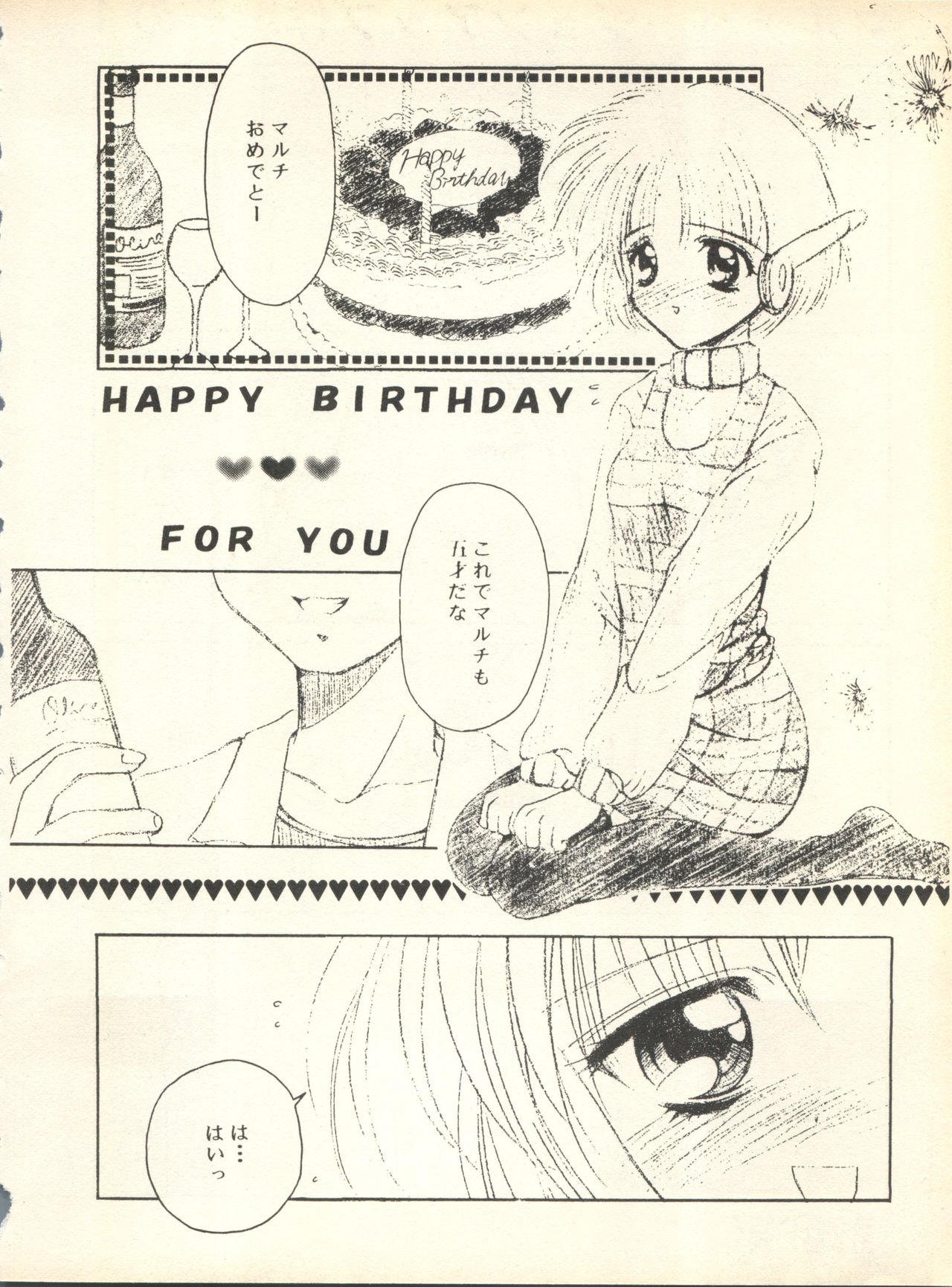 [スタジオ・ワラビ] SECRET FILE 001 Documents + [ぱらだいすCity] 楽園都市 9 + [どかん屋&てーるおぶにやりー] DOKAN-02 + [Black Angel] まる。