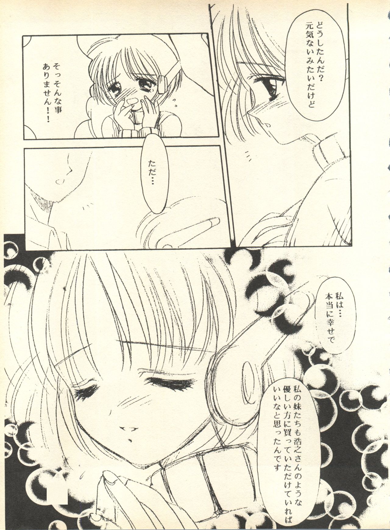 [スタジオ・ワラビ] SECRET FILE 001 Documents + [ぱらだいすCity] 楽園都市 9 + [どかん屋&てーるおぶにやりー] DOKAN-02 + [Black Angel] まる。