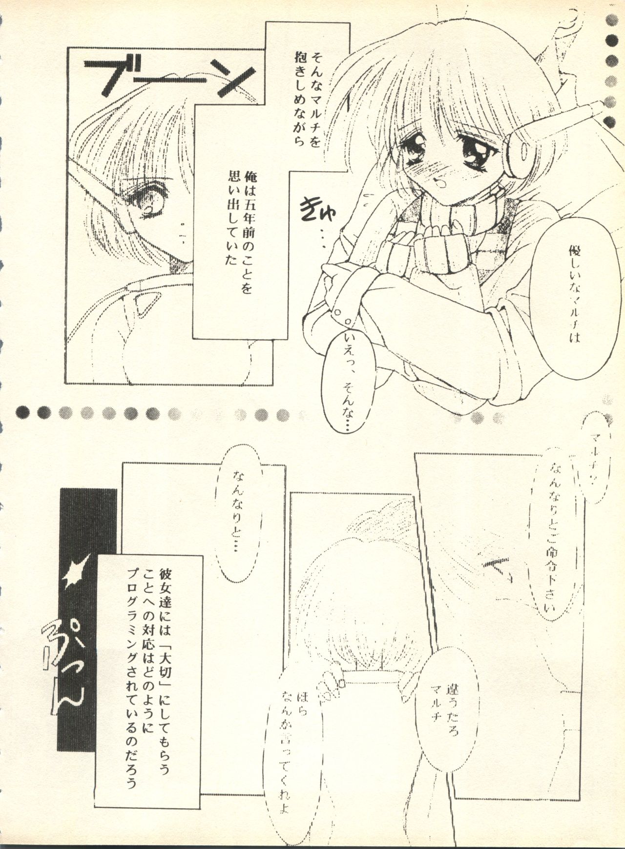 [スタジオ・ワラビ] SECRET FILE 001 Documents + [ぱらだいすCity] 楽園都市 9 + [どかん屋&てーるおぶにやりー] DOKAN-02 + [Black Angel] まる。