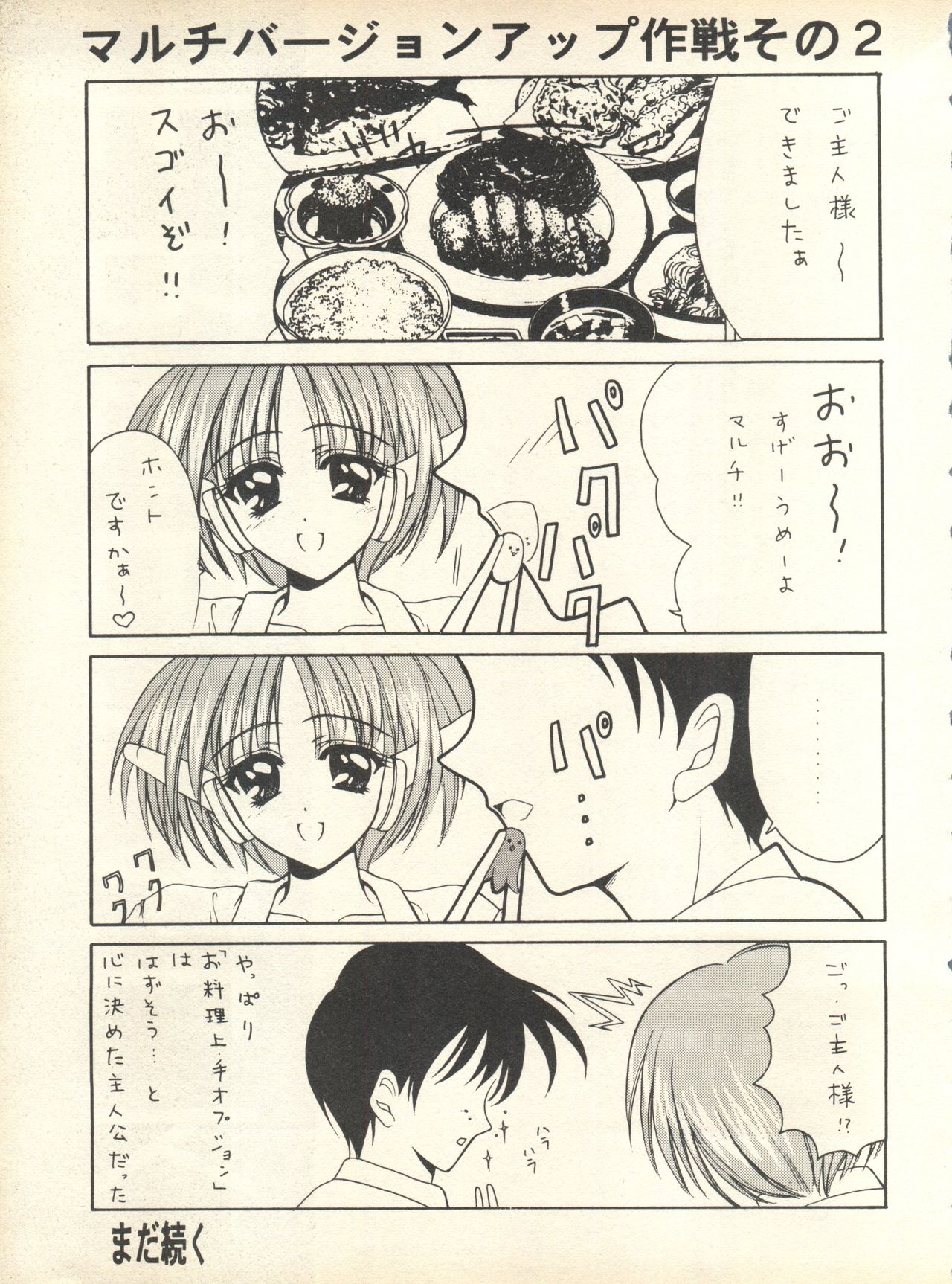 [スタジオ・ワラビ] SECRET FILE 001 Documents + [ぱらだいすCity] 楽園都市 9 + [どかん屋&てーるおぶにやりー] DOKAN-02 + [Black Angel] まる。