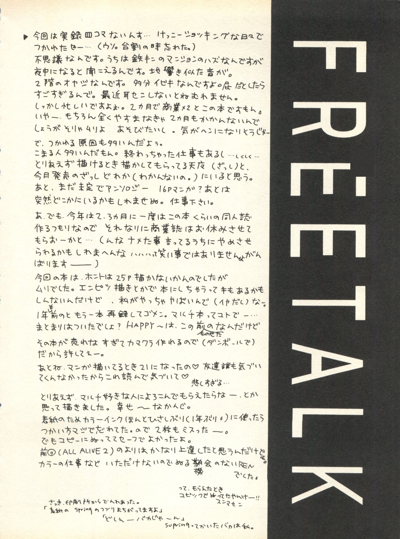 [スタジオ・ワラビ] SECRET FILE 001 Documents + [ぱらだいすCity] 楽園都市 9 + [どかん屋&てーるおぶにやりー] DOKAN-02 + [Black Angel] まる。