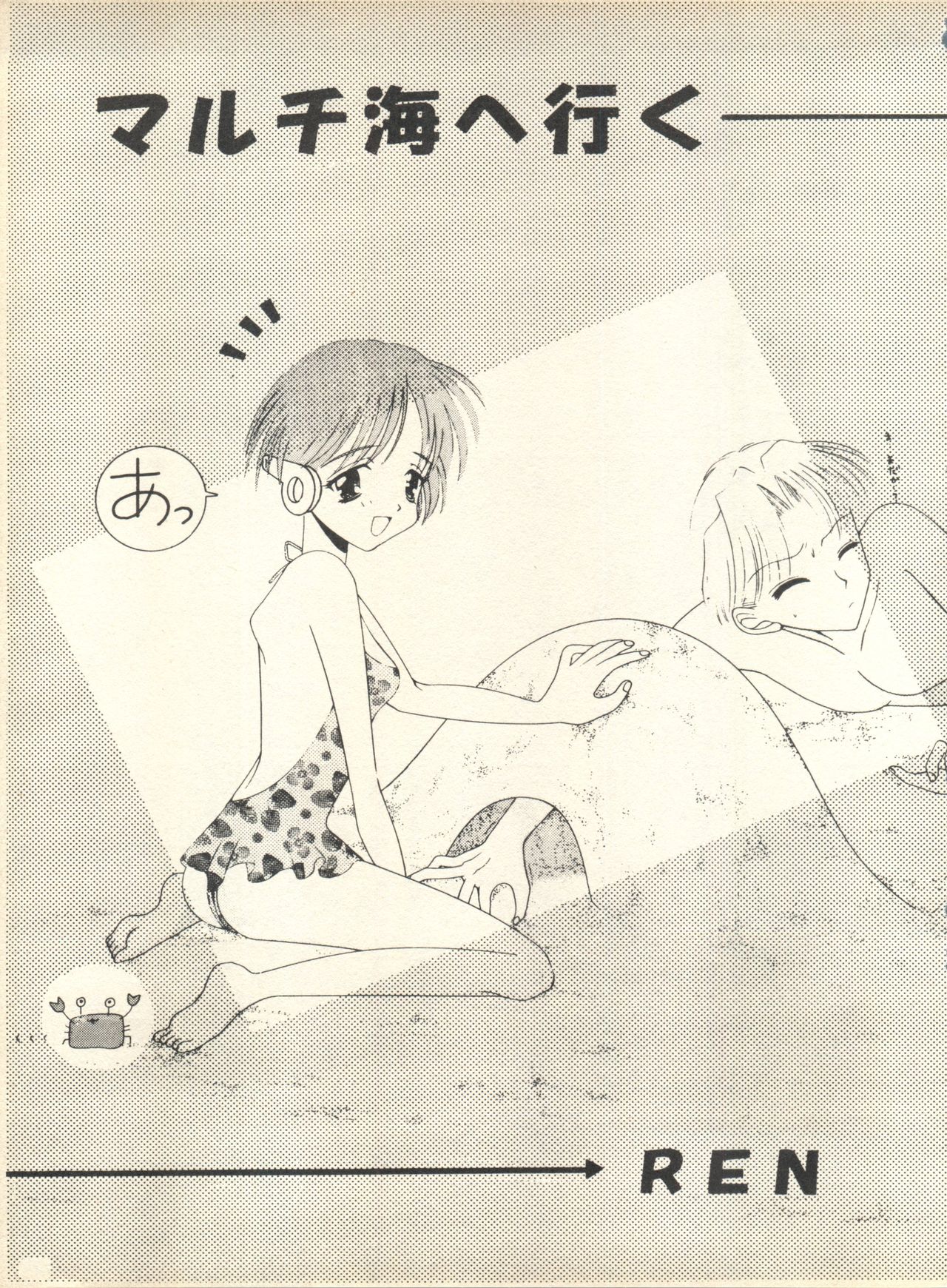 [スタジオ・ワラビ] SECRET FILE 001 Documents + [ぱらだいすCity] 楽園都市 9 + [どかん屋&てーるおぶにやりー] DOKAN-02 + [Black Angel] まる。