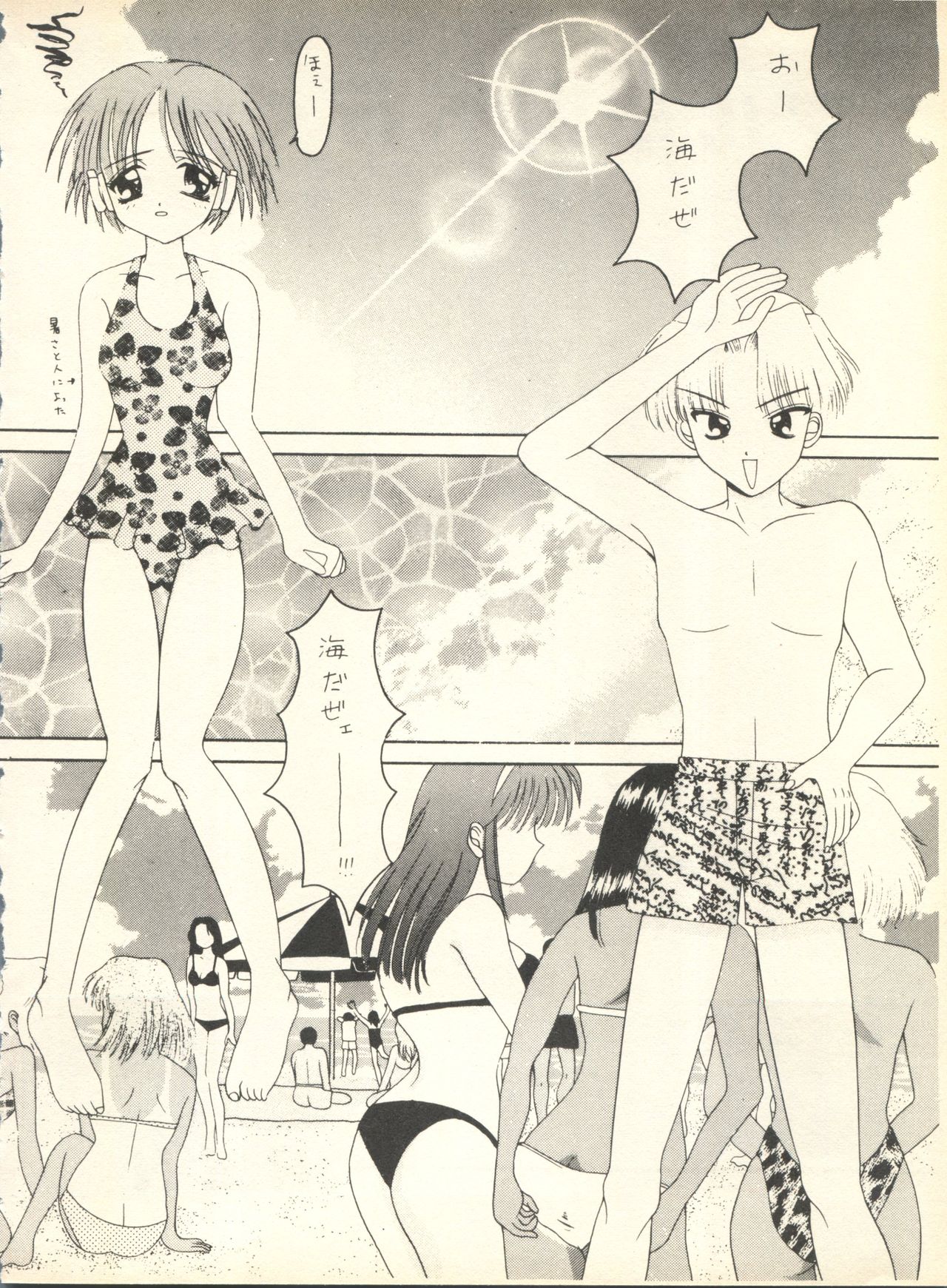 [スタジオ・ワラビ] SECRET FILE 001 Documents + [ぱらだいすCity] 楽園都市 9 + [どかん屋&てーるおぶにやりー] DOKAN-02 + [Black Angel] まる。