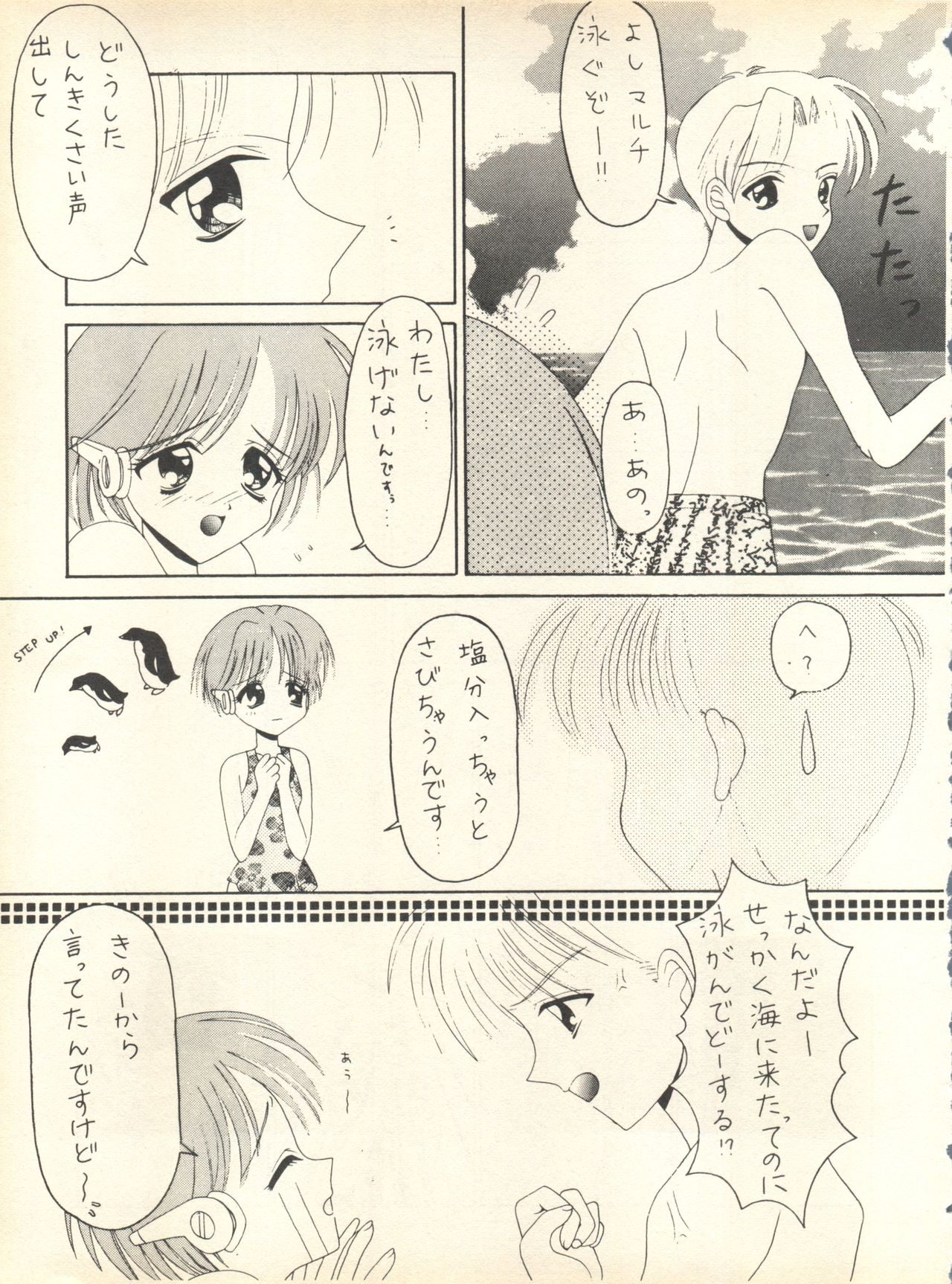 [スタジオ・ワラビ] SECRET FILE 001 Documents + [ぱらだいすCity] 楽園都市 9 + [どかん屋&てーるおぶにやりー] DOKAN-02 + [Black Angel] まる。